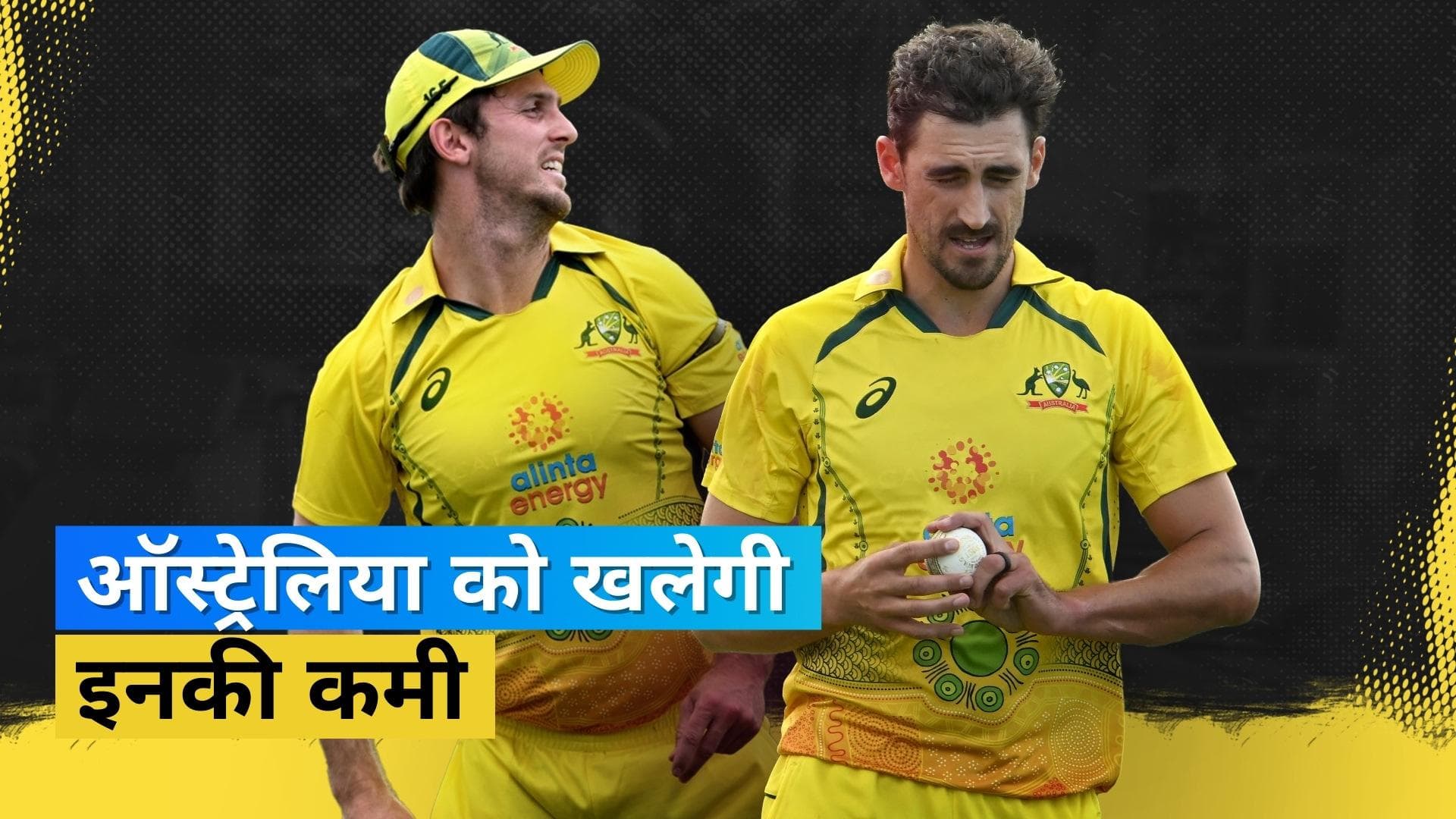 IND vs AUS : भारत दौरे से ऑस्ट्रेलिया के एक साथ 3 मुख्य खिलाड़ी हुए बाहर, जानें क्या है वजह 