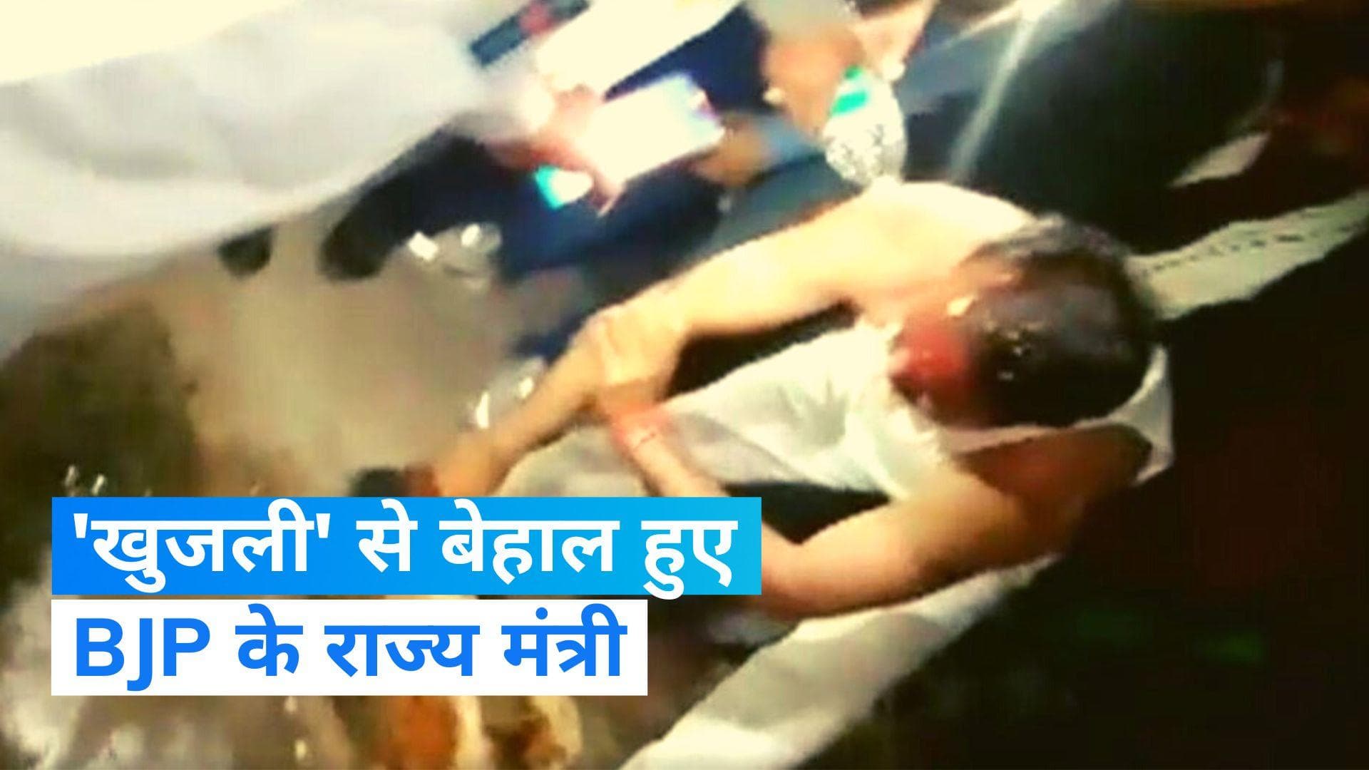  MP : स्वागत समारोह के दौरान मंत्री को होने लगी जबरदस्त खुजली, कार्यक्रम के बीच में ही नहाने लगे मंत्री