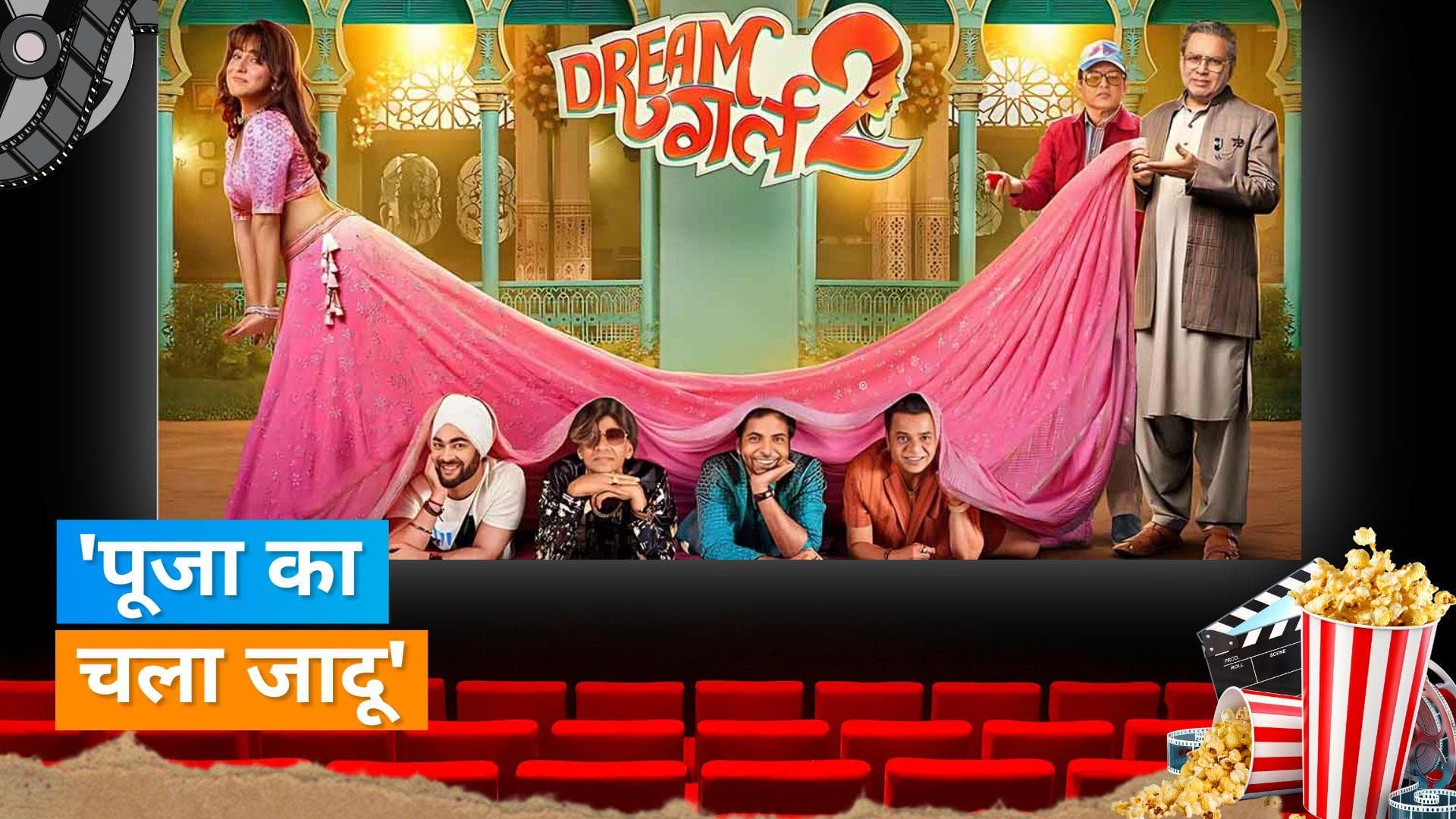 Dream Girl 2 BO Collection Day 2: आयुष्मान की फिल्म की बढ़ रही कमाई, जानिए दूसरे दिन का कलेक्शन