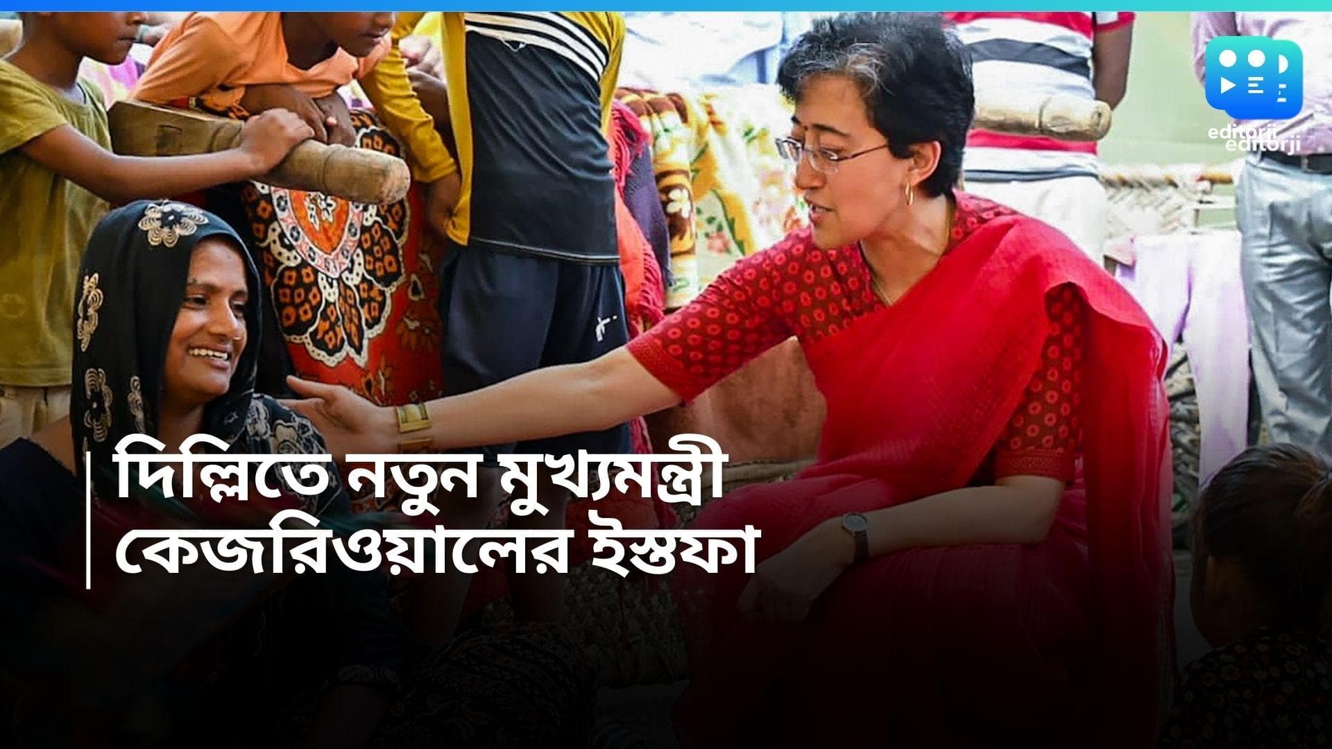 Delhi Chief Minister: দিল্লির মসনদে অতিশী, মমতার পর দেশে আরও এক মহিলা মুখ্যমন্ত্রী