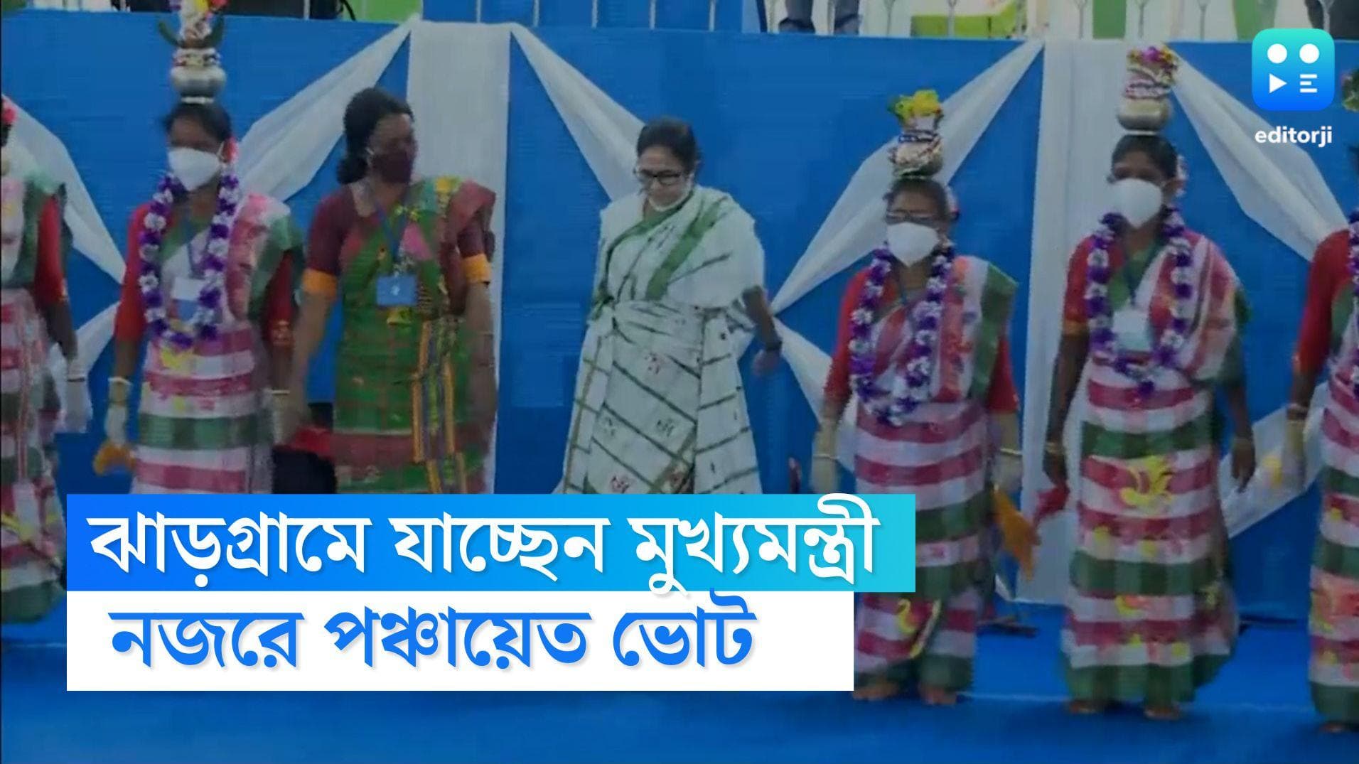 Mamata Banerjee: নজরে পঞ্চায়েত ভোট, একদিনের সফরে ঝাড়গ্রাম যাবেন মুখ্যমন্ত্রী মমতা বন্দ্যোপাধ্যায়
