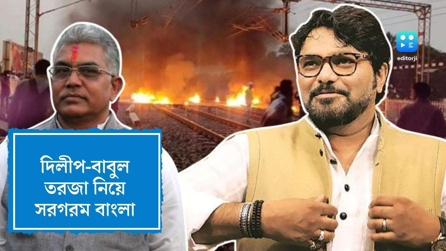 Babul slams Dilip Ghosh: দিলীপ ঘোষ 'ভার্বাল ডায়েরিয়া'র রোগী! দিল্লির চিঠির প্রসঙ্গ তুলে খোঁচা বাবুলের