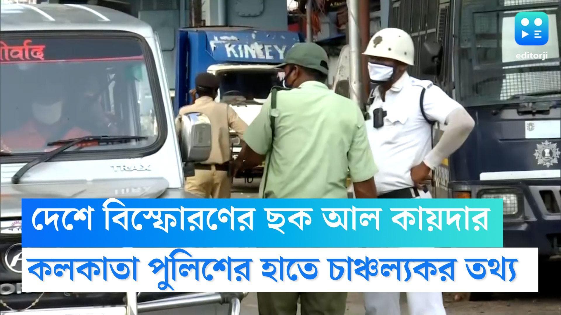 Al Qaeda India: দেশে বিস্ফোরণের ছক ভারতের আল কায়দার, কলকাতা পুলিশের হাতে চাঞ্চল্যকর তথ্য