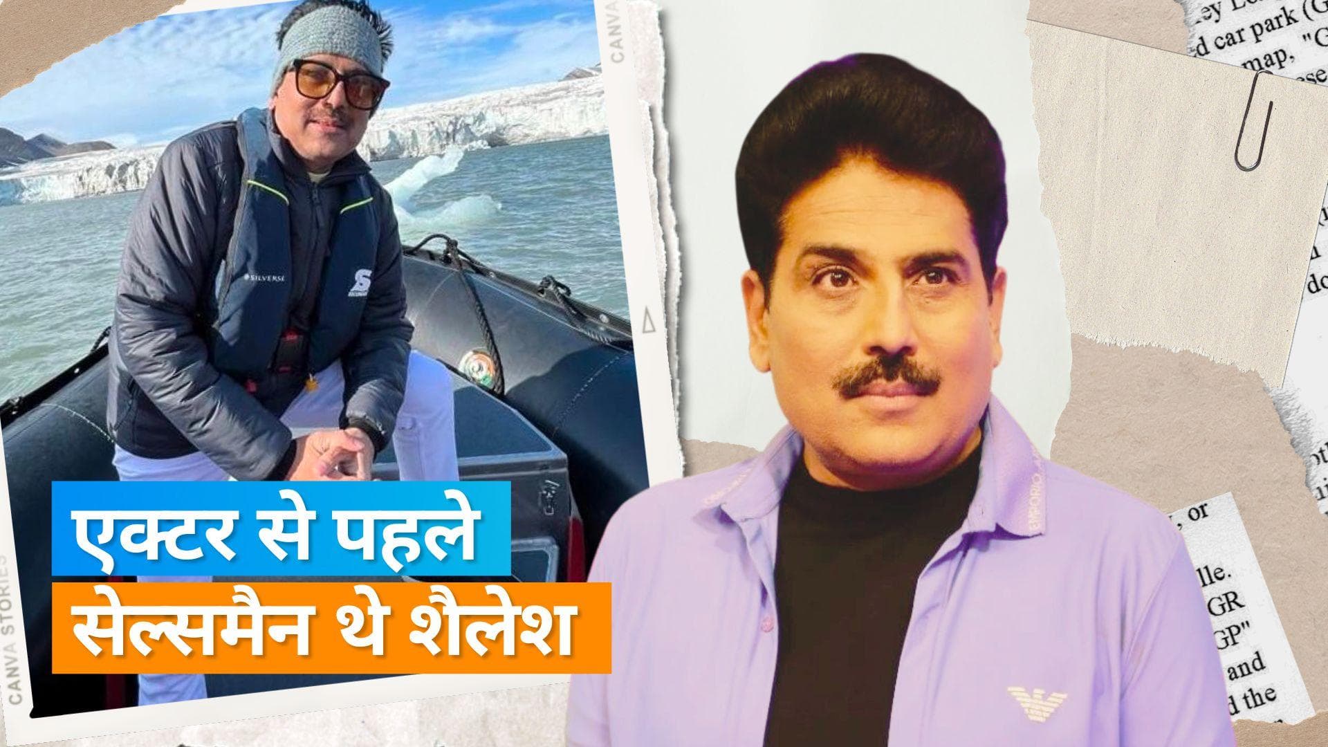 Shailesh Lodha एक्टिंग करियर से पहले एक दवाई कंपनी में करते थे सेल्समैन की जॉब, करना चाहते थे पढ़ाई 