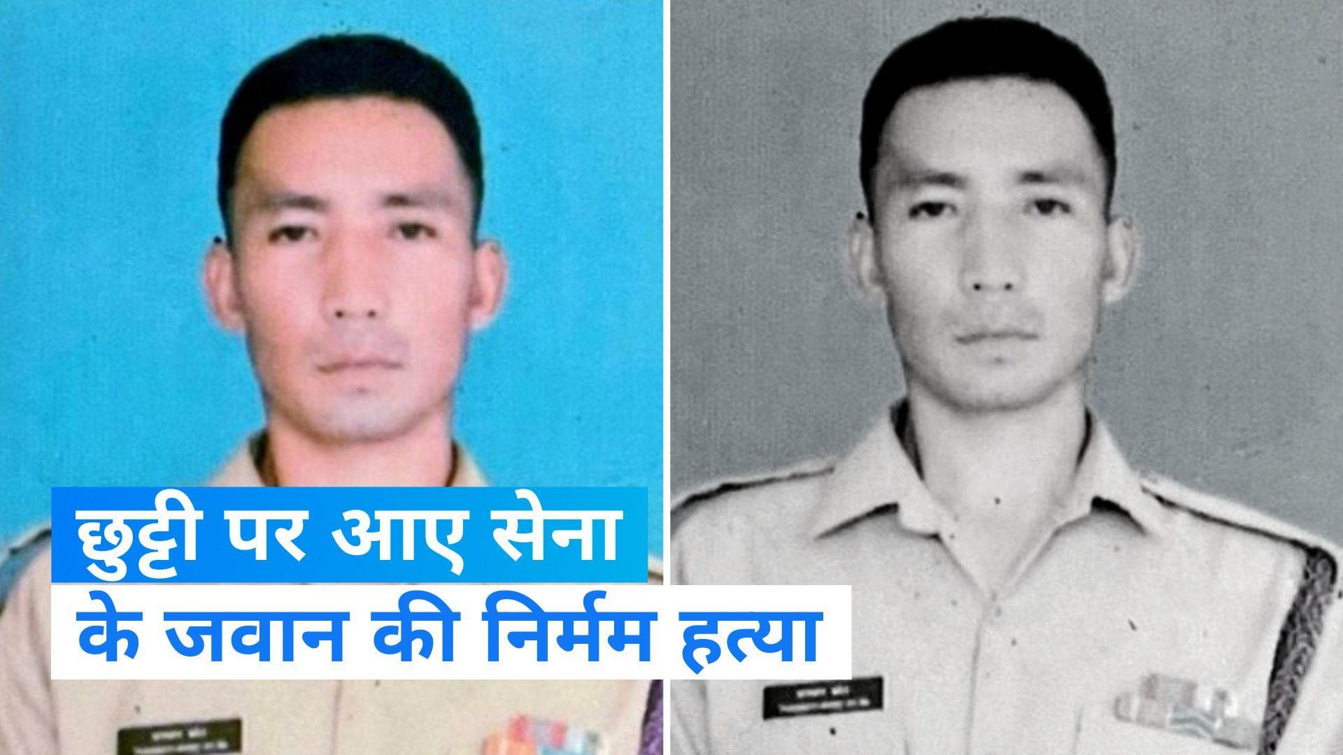 Manipur Violence: मणिपुर में छुट्टी पर आए सेना के जवान की निर्मम हत्या, घर से अगवा कर ले गए थे बंदूकधारी