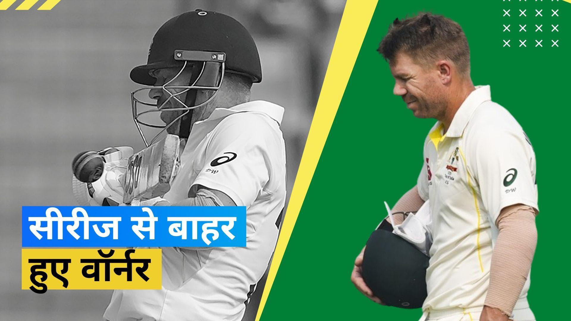 IND vs AUS: Cummins के बाद Warner सिडनी के लिए होंगे रवाना, नहीं खेल पाएंगे आखिरी दो टेस्ट मैच 