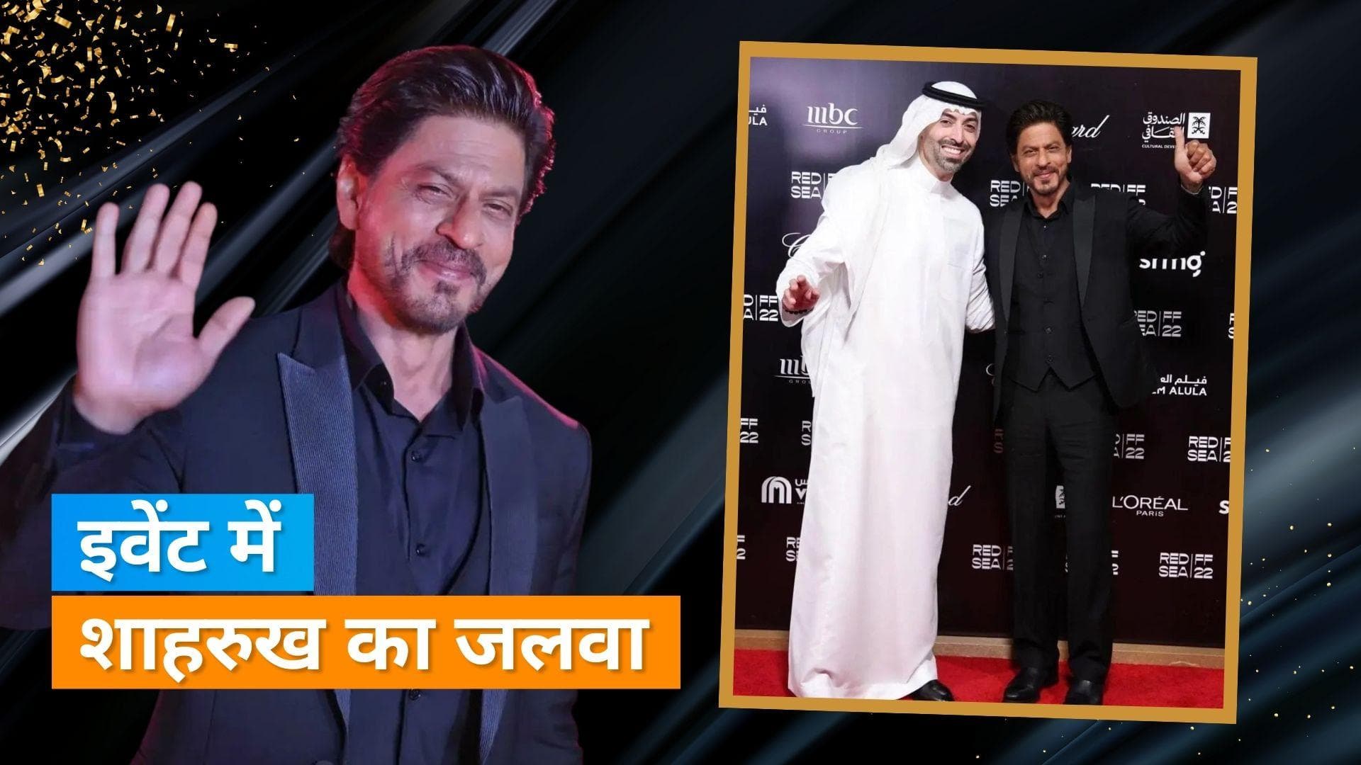 Shah Rukh Khan को Red Sea International Film Festival में किया गया सम्मानित, कहा-'फिल्म ही जिंदगी है'