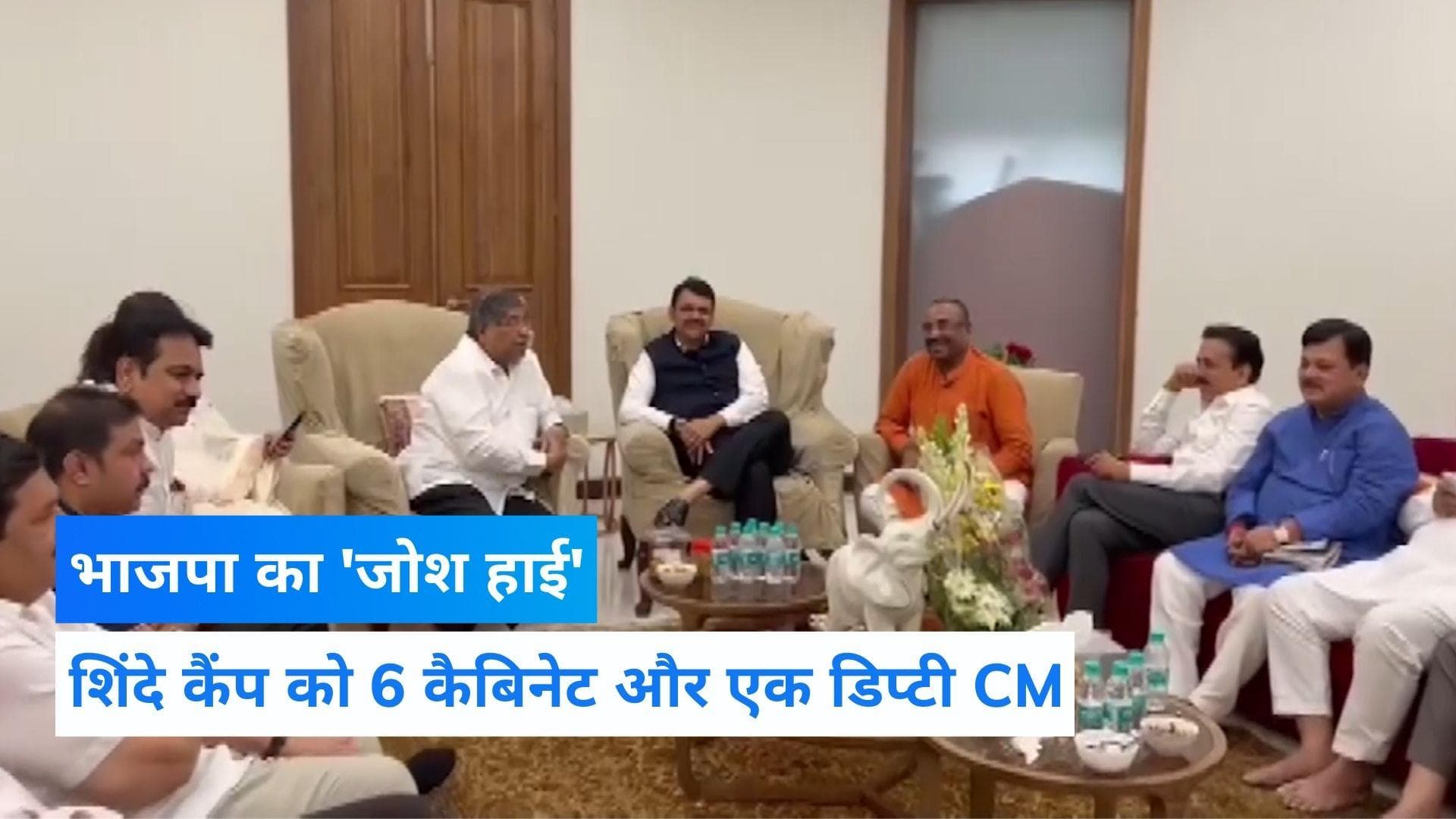 Maharashtra Politics Crisis : BJP और शिंदे गुट के बीच डील डन! कौन बनेगा मंत्री और कौन डिप्टी CM?