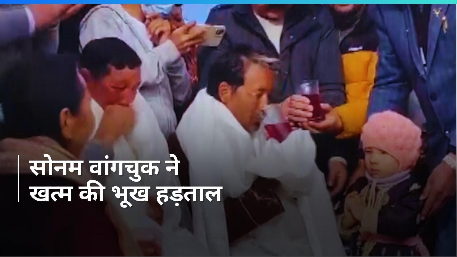 Sonam Wangchuk: 21 दिन बाद सोनम वांगचुक ने खत्म की भूख हड़ताल, लद्दाख को पूर्ण राज्य बनाने की कर रहे मांग