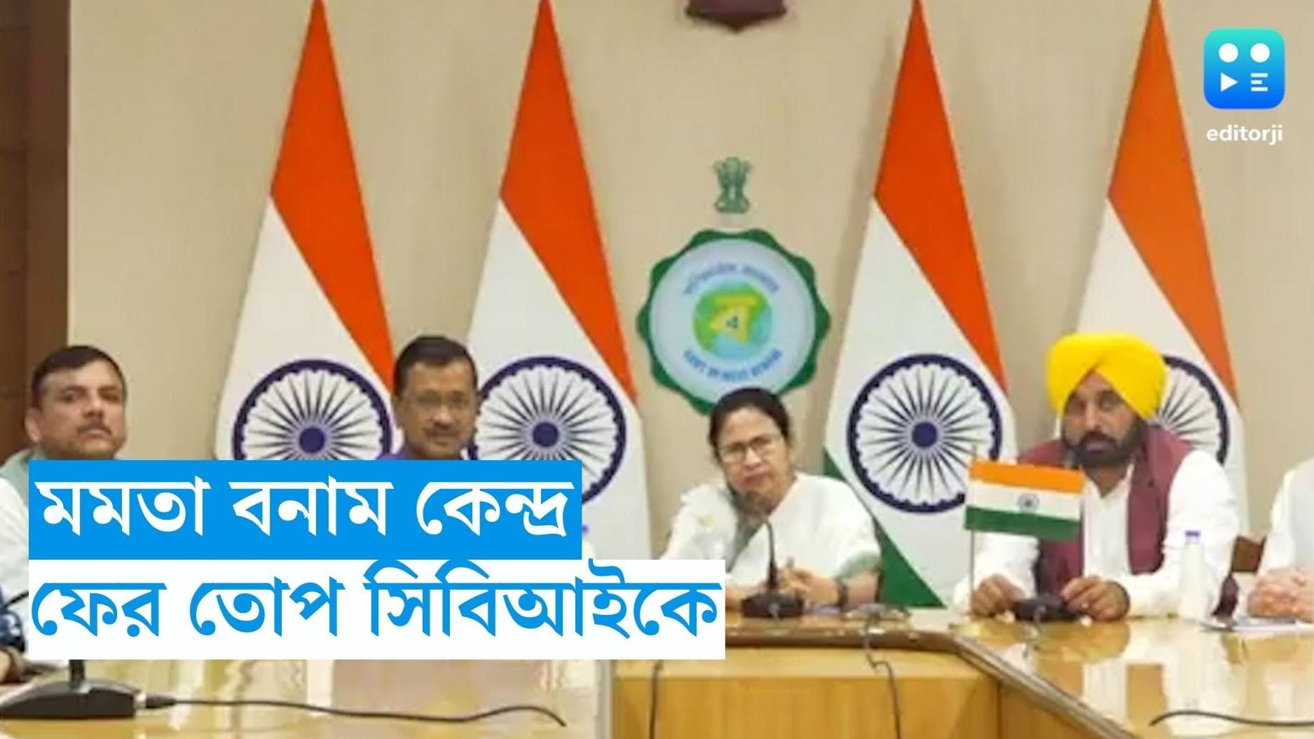 Mamata Banerjee : নিয়োগ তদন্তে অভিষেকের বাড়ি গিয়ে হুমকি, সিবিআইয়ের বিরুদ্ধে অভিযোগ মমতার