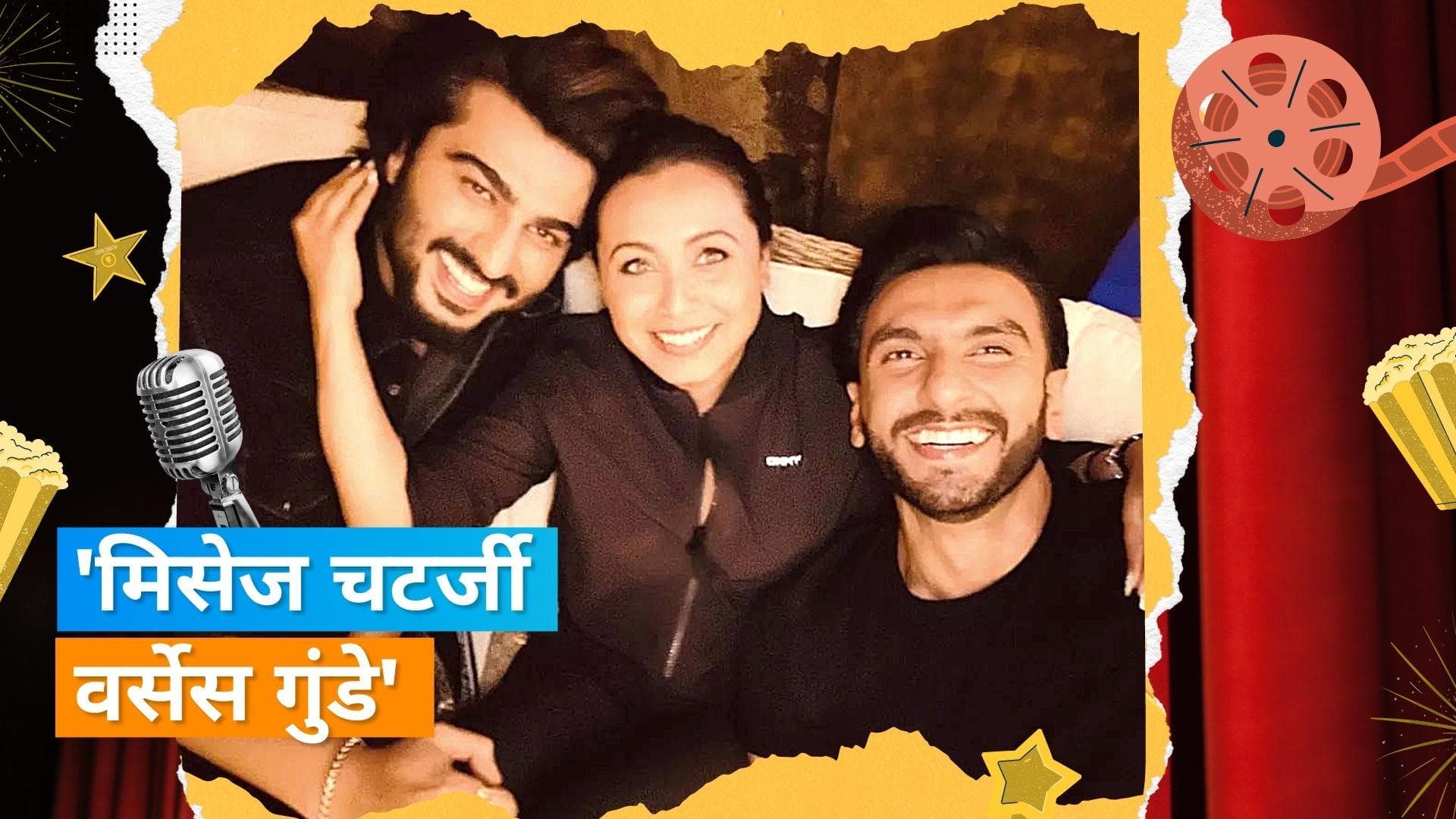 Ranveer Singh और Arjun Kapoor ने दिए  Rani Mukerji संग दिए पोज, 'रानी के दो अनमोल रत्न'