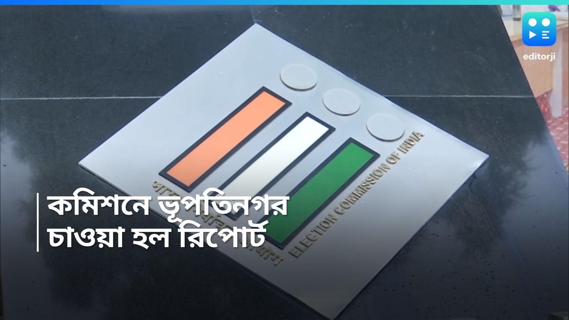 NIA : ভেঙে পড়েছে রাজ্যের আইন-শৃঙ্খলা, ভূপতিনগরের ঘটনায় কমিশনে অভিযোগ শুভেন্দুর