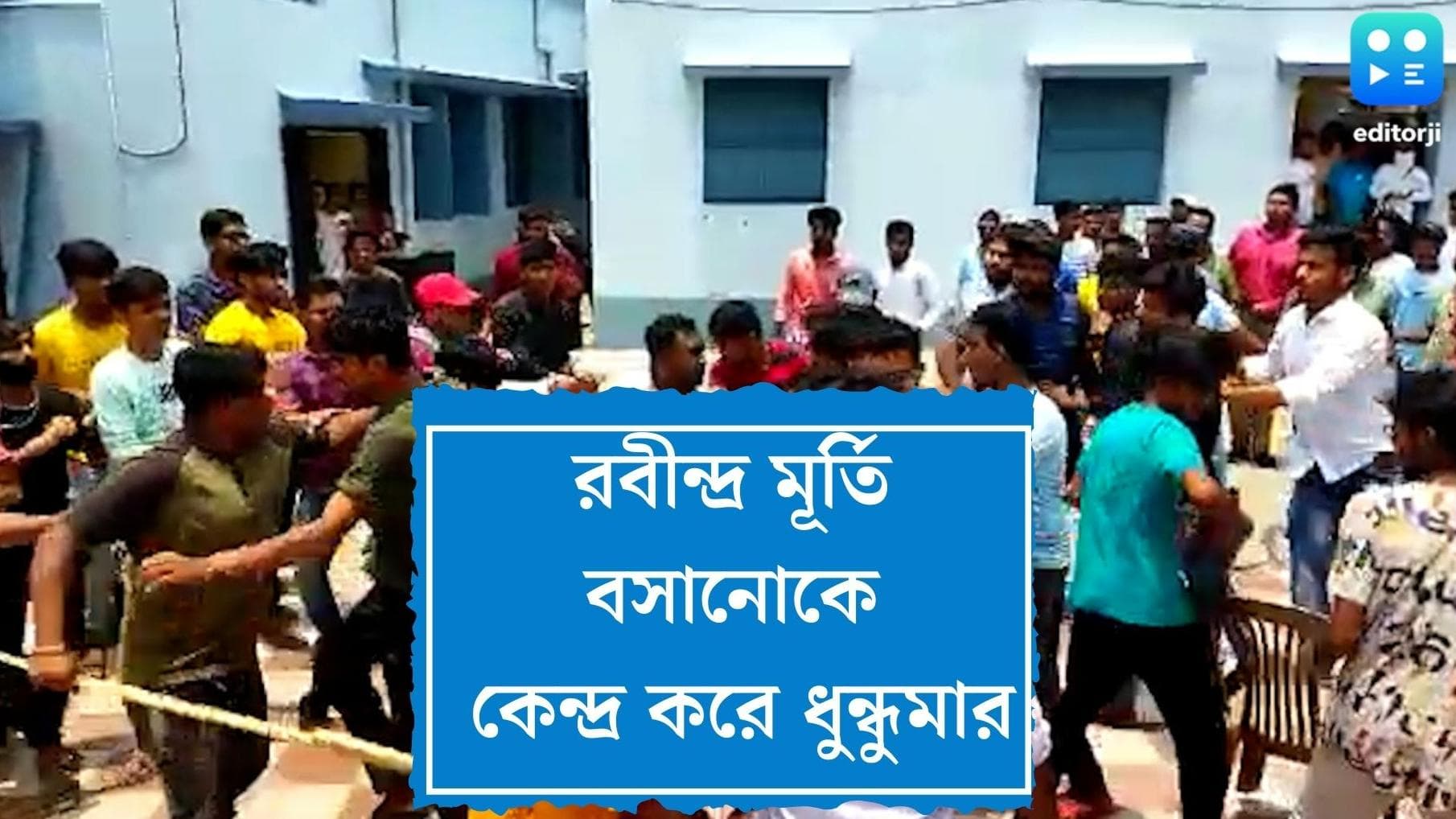 Kalna college TMCP clash:কালনা কলেজে তৃণমূল ছাত্রদের গোষ্ঠী সংঘর্ষ, নাম জড়াল বিধায়কের ছেলের