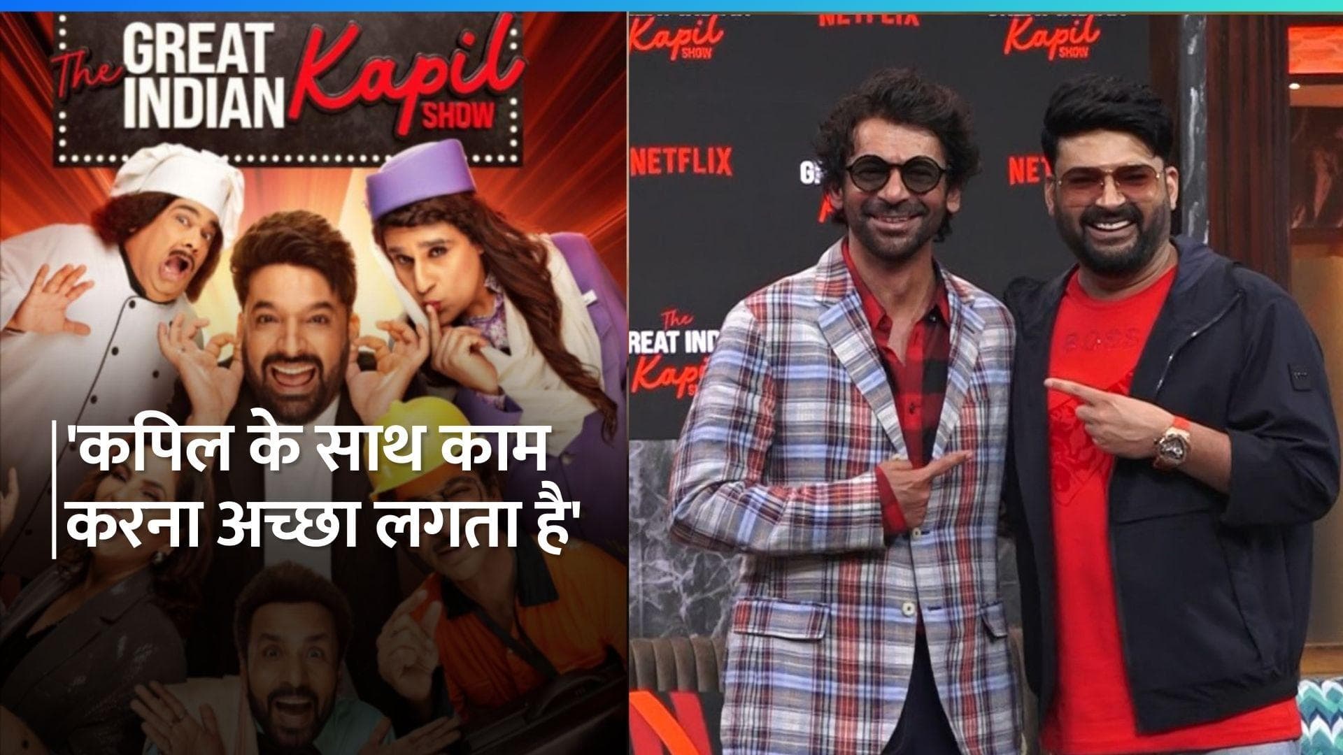 Sunil Grover ने Kapil Sharma से 7 साल पहले हुए लड़ाई पर तोड़ी चुप्पी, 'सोचा कुछ पब्लिसिटी स्टंट हो जाए'
