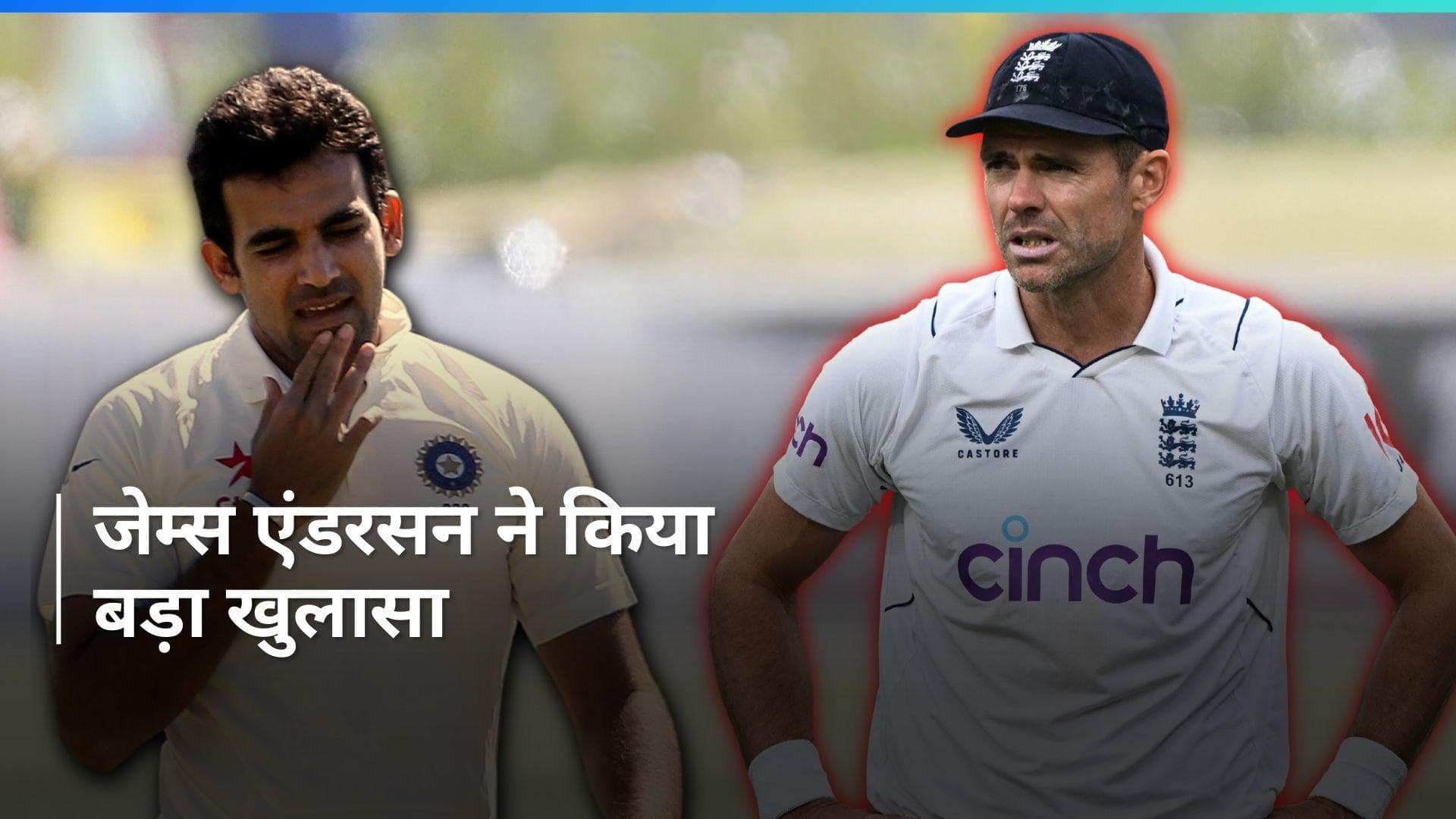 भारत के इस तेज गेंदबाज को देखकर सीखते थे जेम्स एंडरसन, खुद किया खुलासा