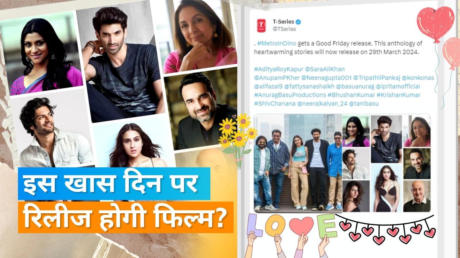 Anurag Basu की अपकमिंग फिल्म 'Metro In Dino' इस दिन होगी रिलीज, 15 साल बाद होगा नई कहानियों का आगाज 