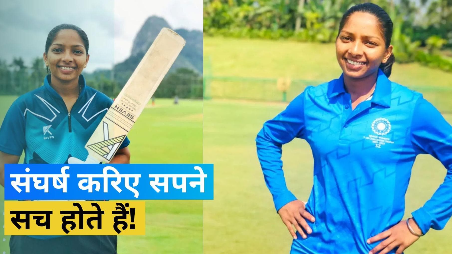 मजदूर पिता की बेटी मिन्नु मणि को मिला कड़ी मेहनत का इनाम, बोलीं- 30 लाख रुपये कभी जिंदगी में नहीं देखें