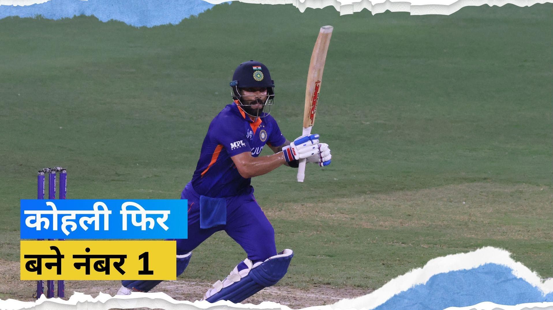 Asia Cup 2022 IND vs PAK : लाजवाब Kohli की बेमिसाल पारी! Rohit को पीछे छोड़ एक बार फिर बने नंबर 1 