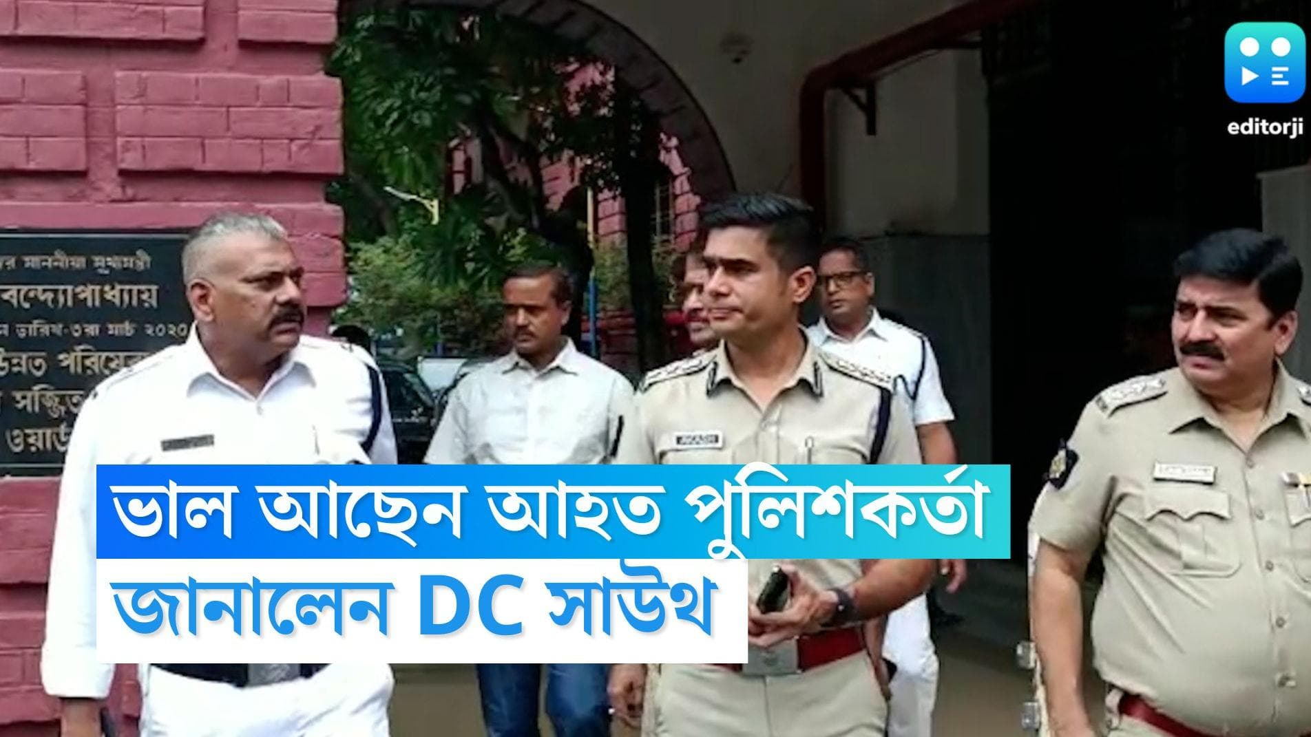 BJP Nabanna Abhiyan:নবান্ন অভিযানে গুরুতর আহত ACP-কে হাসপাতালে দেখতে এলেন  DC South আকাশ মাঘারিয়া