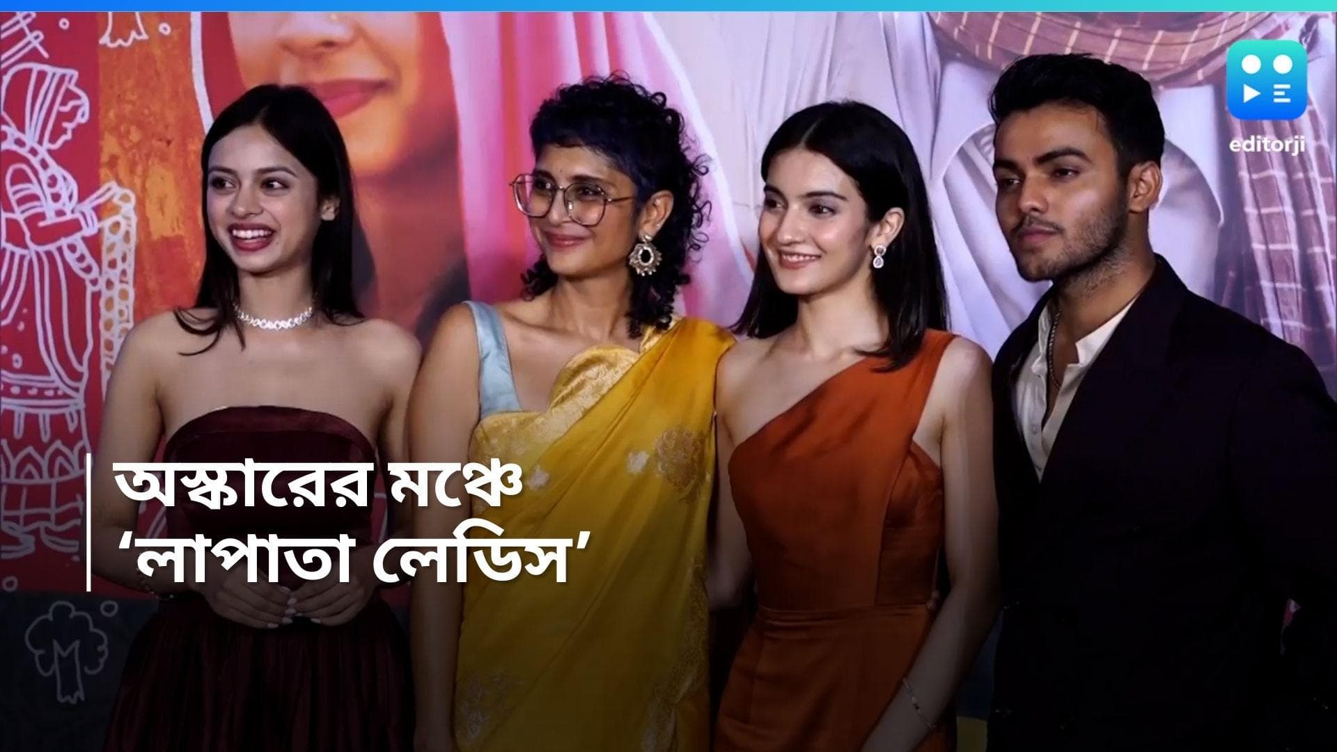 Oscar 2025 : কিরণ রাওয়ের স্বপ্নপূরণ, অস্কারের মঞ্চে 'লাপাতা লেডিস'