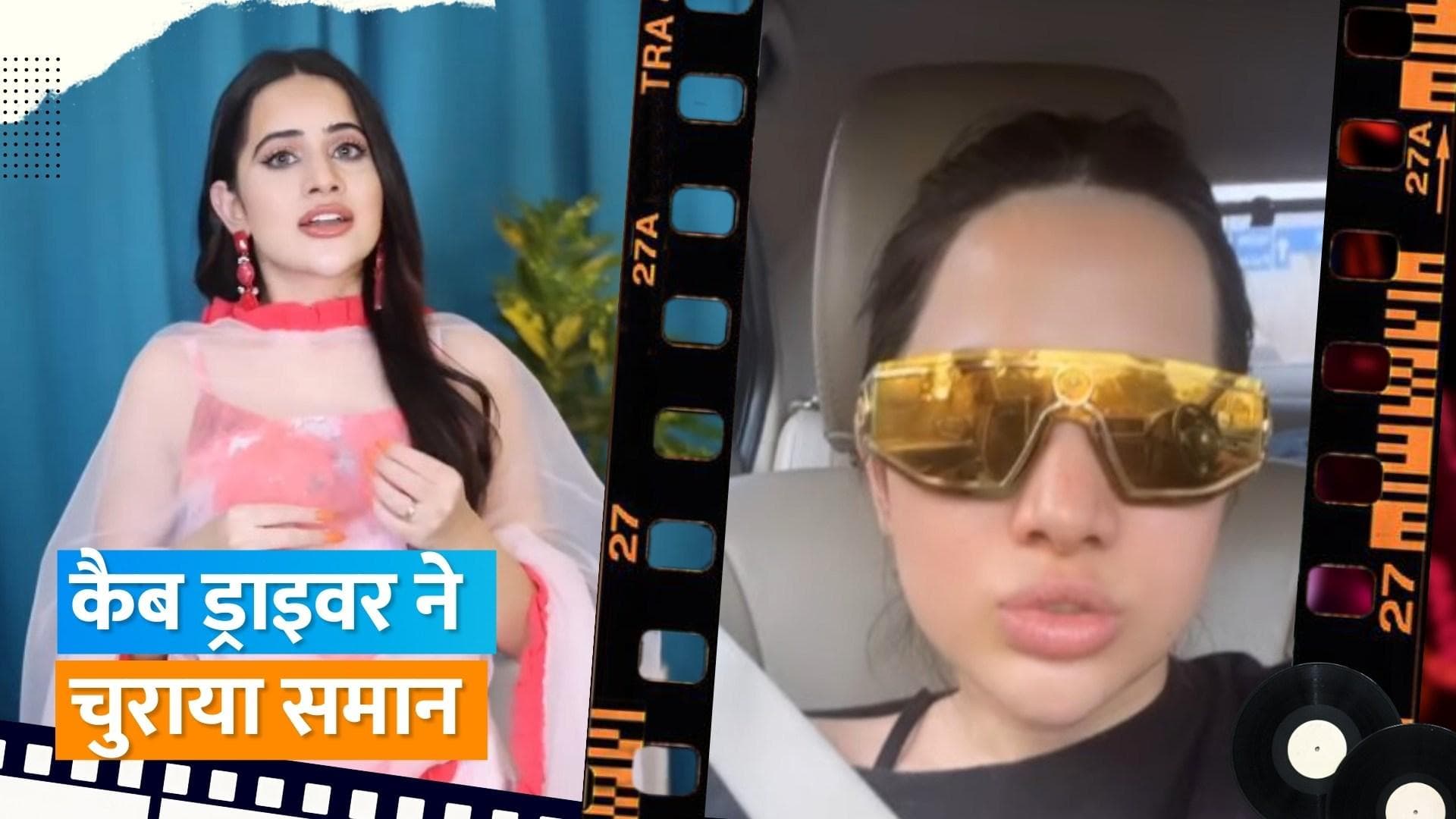 Uorfi Javed हुई दिल्ली शहर में घटना का शिकार, कैब ड्राइवर उर्फी का समान लेकर हुआ फरार 