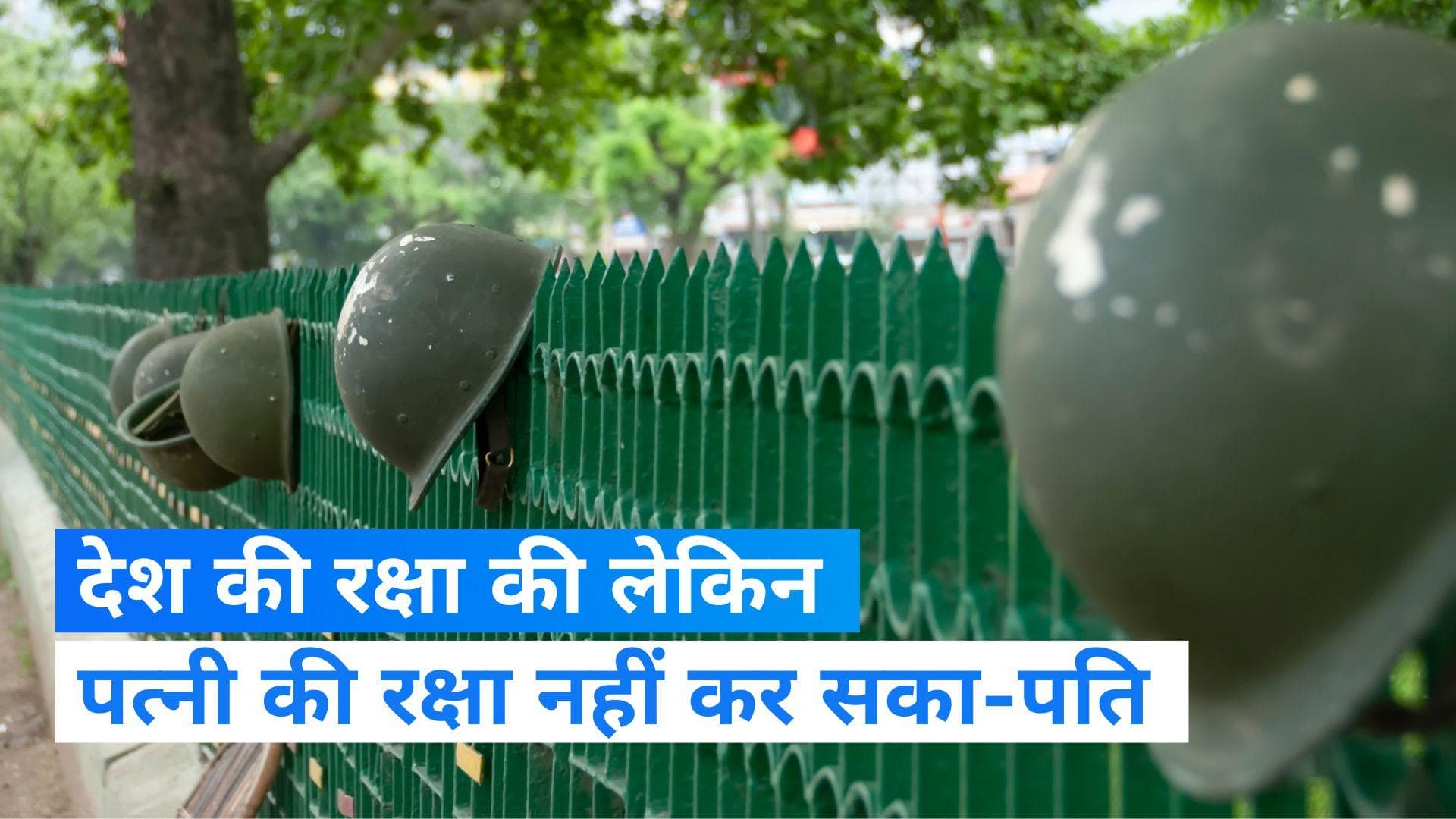 Manipur violence: देश की रक्षा की लेकिन बीवी की रक्षा नहीं कर सका, महिला से दरिंदगी पर बोला पति 