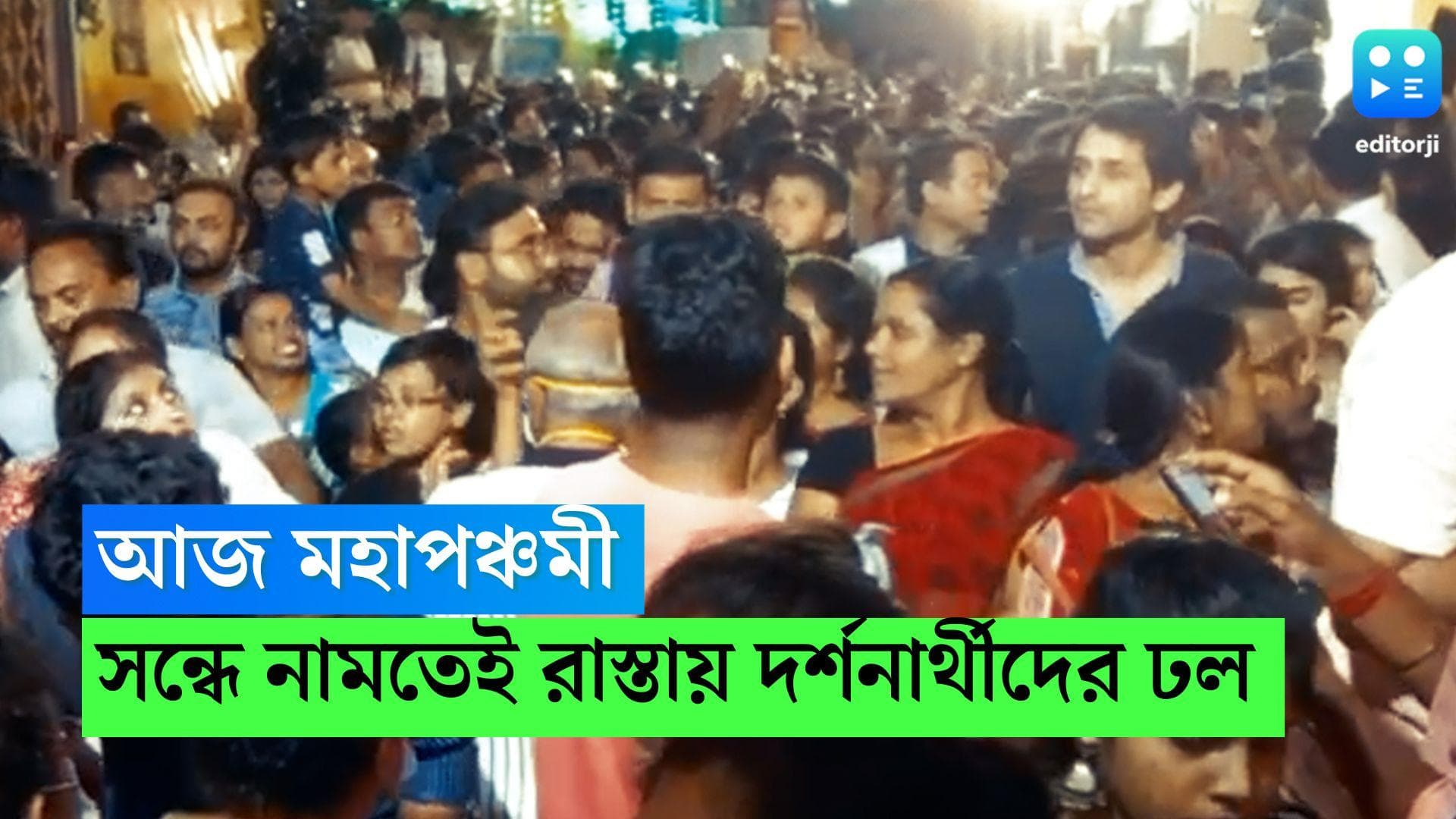 Durga Puja 2022: পাওয়ার প্লে-তেই বাজিমাৎ, বোধনের আগেই পঞ্চমীতে বাঁধনছাড়া কলকাতা