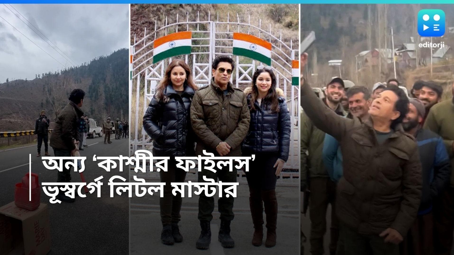 Sachin Tendulkar: গুলমার্গের রাস্তায় ব্যাট হাতে লিটল মাস্টার, ভিডিওতে মজে সচিনভক্তরা