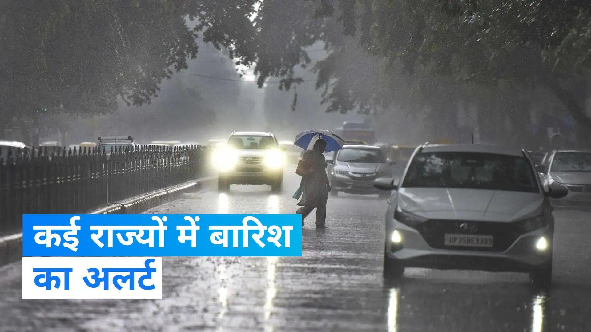 Weather Update: दिल्ली-NCR में जारी है सर्दी का सितम, इन इलाकों में बारिश का अनुमान