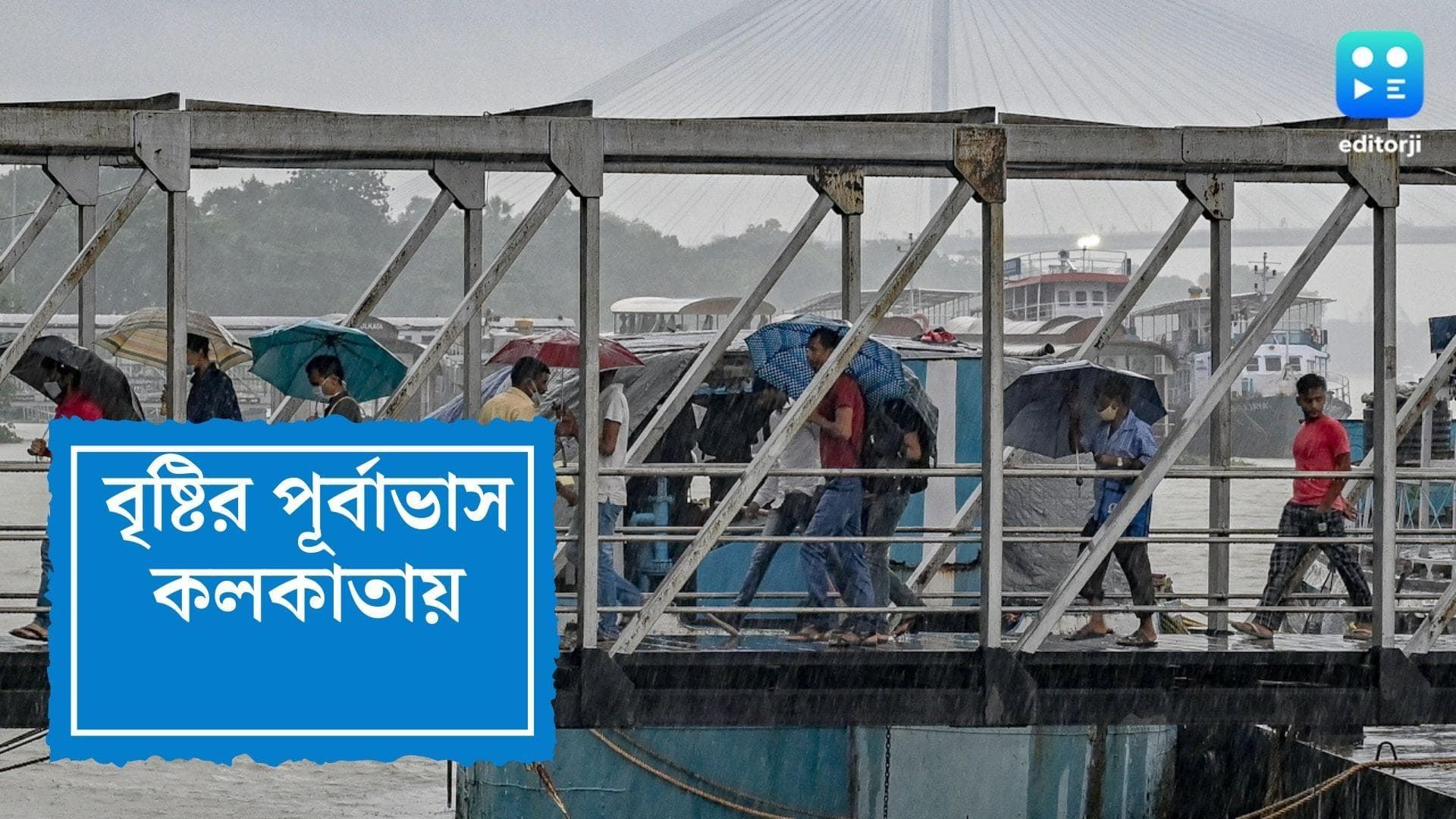 West Bengal Weather Update : ইদের দিন কলকাতায় হালকা থেকে মাঝারি বৃষ্টি, আগামী দিনে কেমন থাকবে আবহাওয়া ?