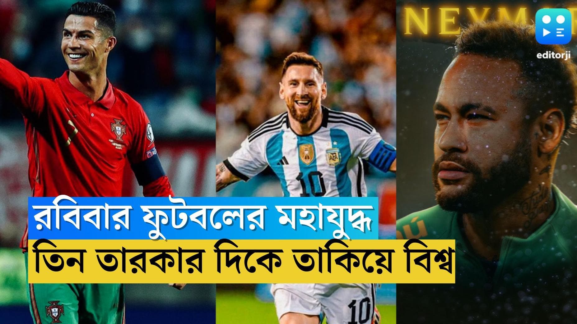 Qatar World Cup 2022: কাতারে তিন তারকা মেসি, রোনাল্ডো, নেইমার, কেমন ছিল তাঁদের প্রথম বিশ্বকাপ