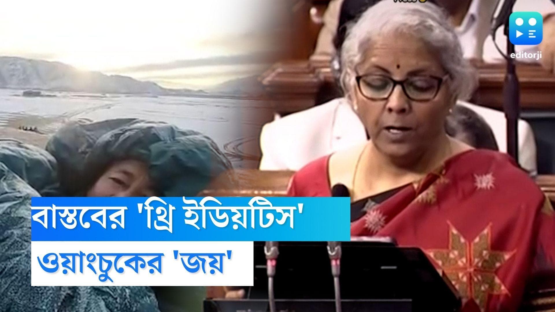Budget 2023: ঠিক যেন 'থ্রি ইডিয়টস'-এর গল্প! সোনাম ওয়াংচুকের অনশনের মাঝেই লাদাখের জন্য বরাদ্দ হল মোটা টাকা