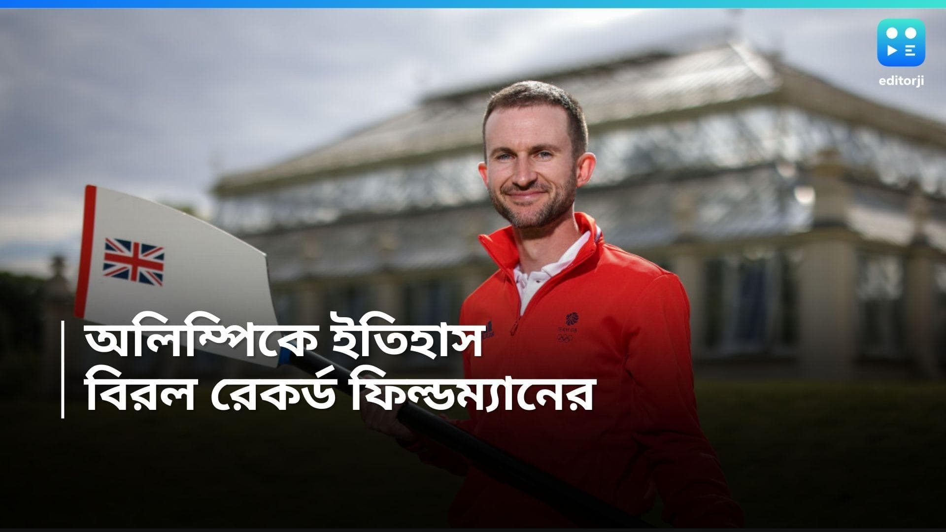 Paris Olympics 2024: টোকিওতে ছেলেদের টিমে, প্যারিসে মেয়েদের টিমে, অলিম্পিকে ইতিহাস গড়লেন ফিল্ডম্যান