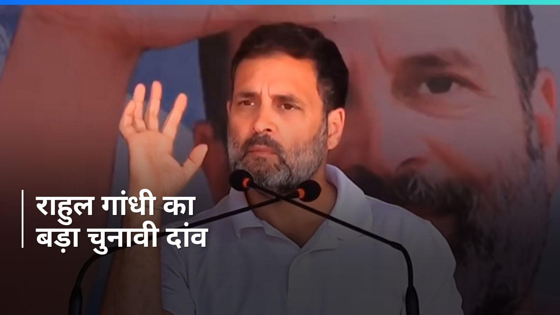 Lok Sabha Polls: राहुल ने किया 30 लाख सरकारी नौकरी देने का वादा, युवाओं के लिए 5 बड़ी योजनाओं का ऐलान