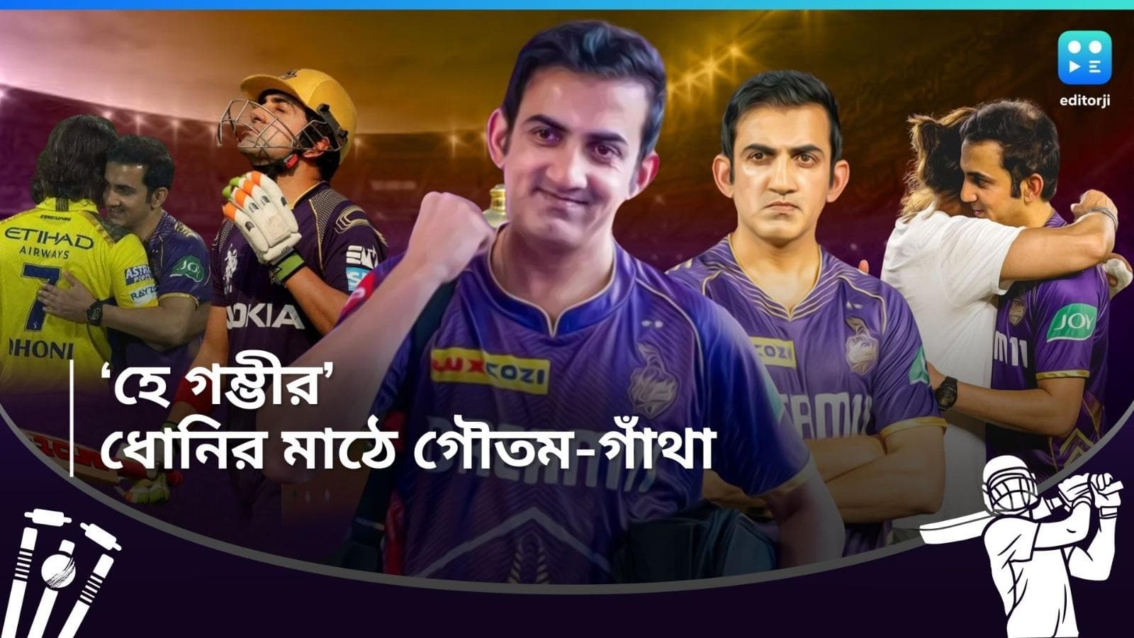 IPL 2024-Gautam Gambhir: গৌতমের প্রত্যাবর্তন, 'চিরশত্রু'র ডেরা চিপকেই অমরত্ব পেলেন গম্ভীর