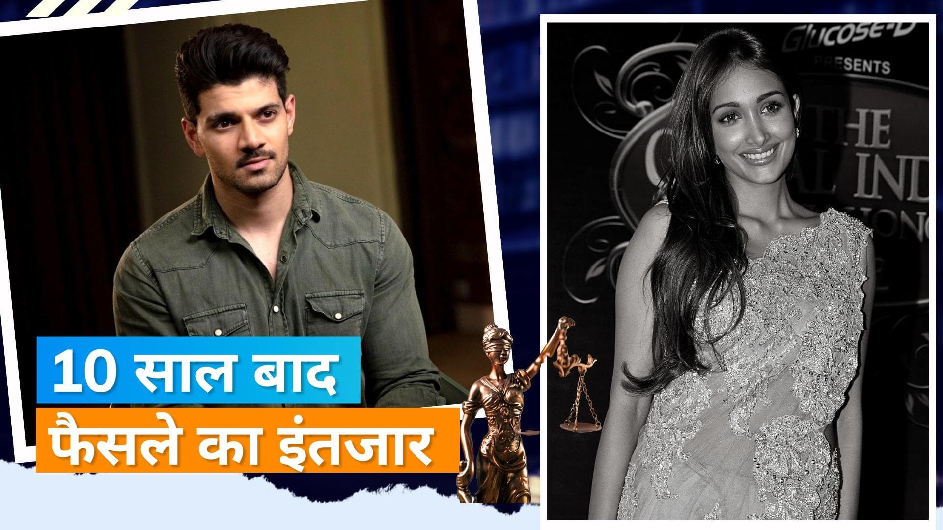 Jiah Khan Suicide Case: 10 साल पुराने मामले में कल आ सकता है फैसला, सूरज पंचोली और परिवार की बढ़ी 'चिंता'