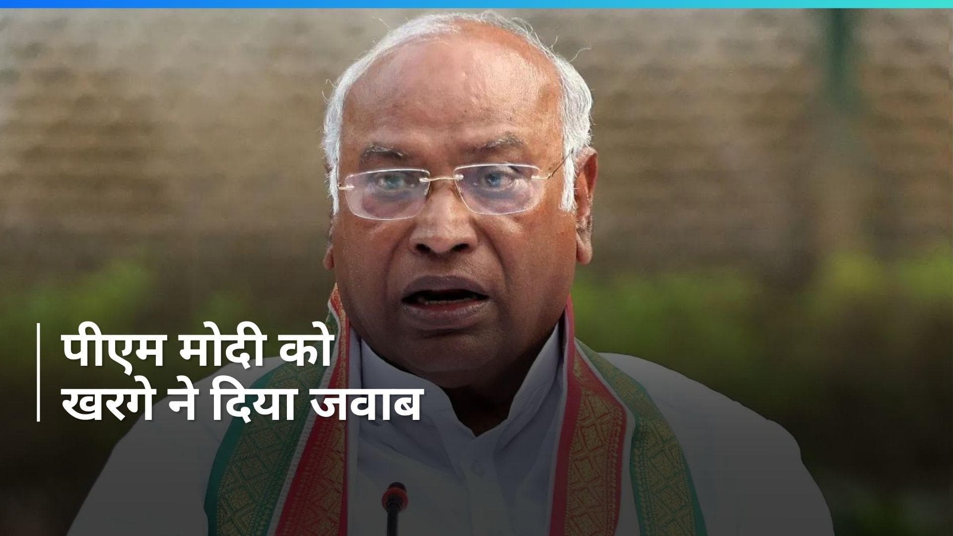 Lok Sabha Polls: पीएम मोदी के 'मुस्लिम लीग' वाले बयान का मल्लिकार्जुन खरगे ने दिया जवाब, लगाया गंभीर आरोप