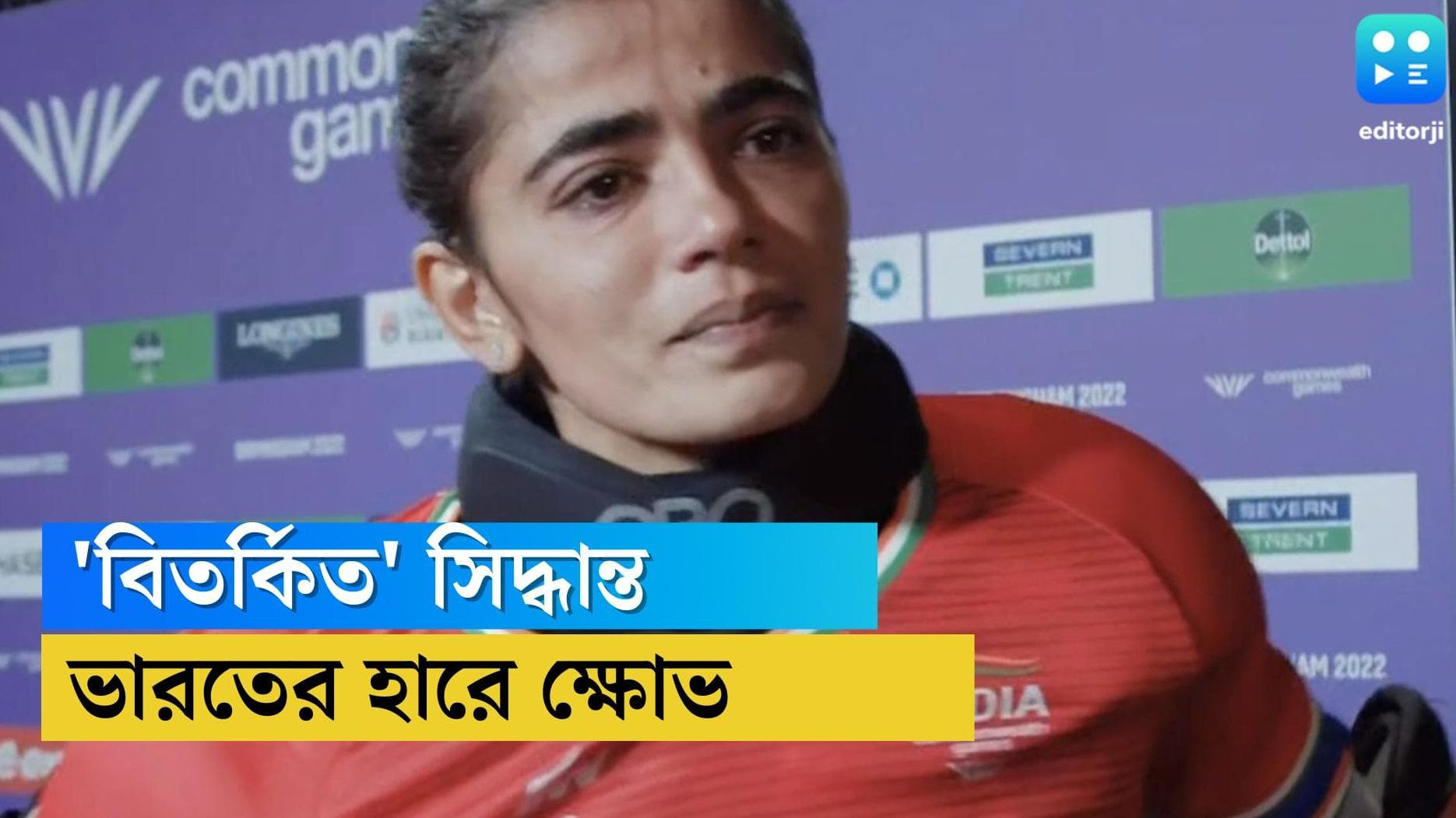 CWG 2022 : কমনওয়েলথে মেয়েদের হকিতে 'বিতর্কিত' সিদ্ধান্ত, ভারতের হারে ফুঁসছেন সমর্থকরা