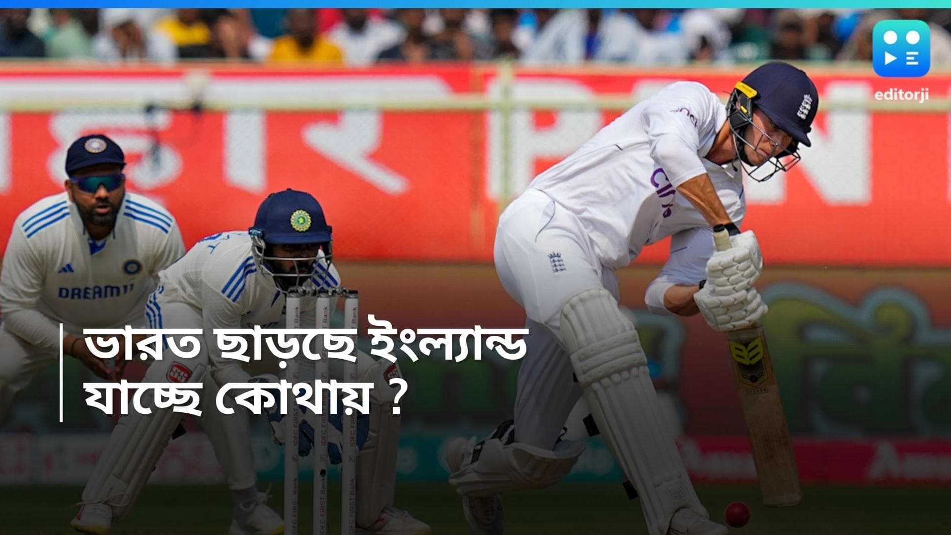 Team England : সিরিজের মাঝপথেই ভারত ছাড়ছে ইংল্যান্ড, কোথায় যাচ্ছেন স্টোকসরা ?