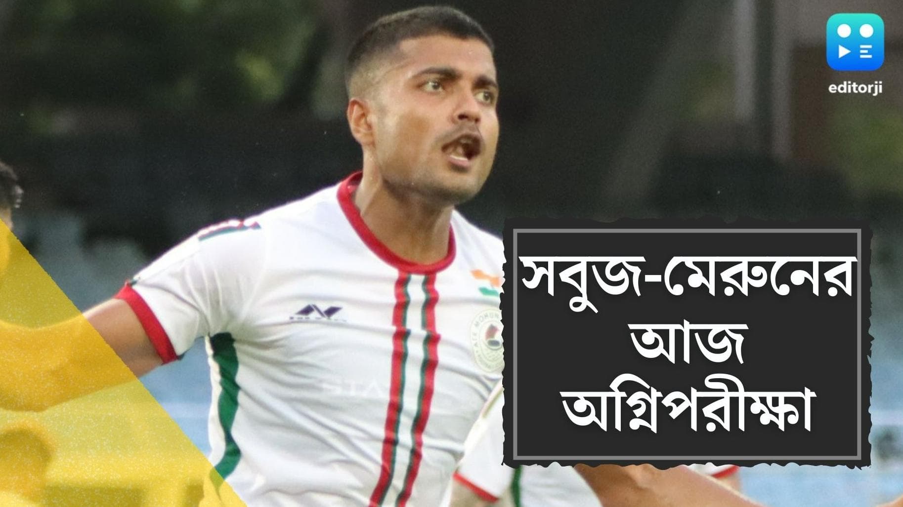 ATK Mohun Bagan : এএফসি কাপে আজ এটিকে-মোহনবাগানের প্রতিপক্ষ বাংলাদেশের বসুন্ধরা