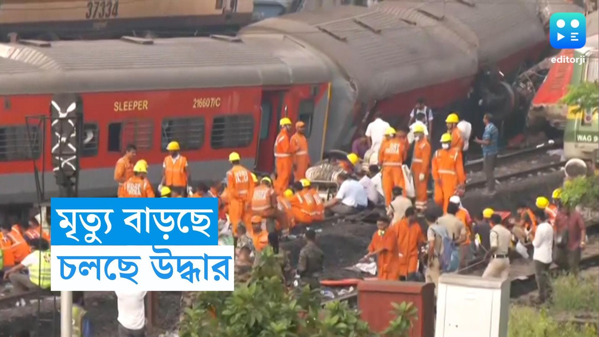 Odisha Train Accident : লাফিয়ে লাফিয়ে বাড়ছে  মৃতের সংখ্য়া! তথ্য জানাতে গরিমসি রেলের? 