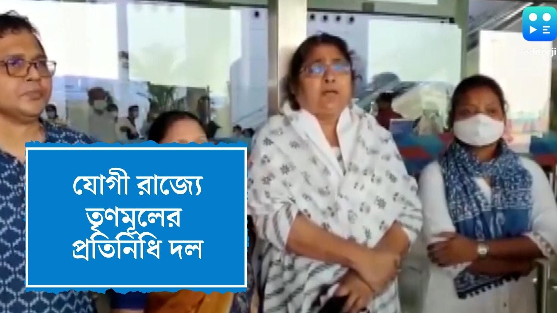 Tmc visit to Up : প্রয়াগরাজে নিহতদের পরিবারের পাশে দাঁড়াতে আজ উত্তরপ্রদেশে তৃণমূলের দল
