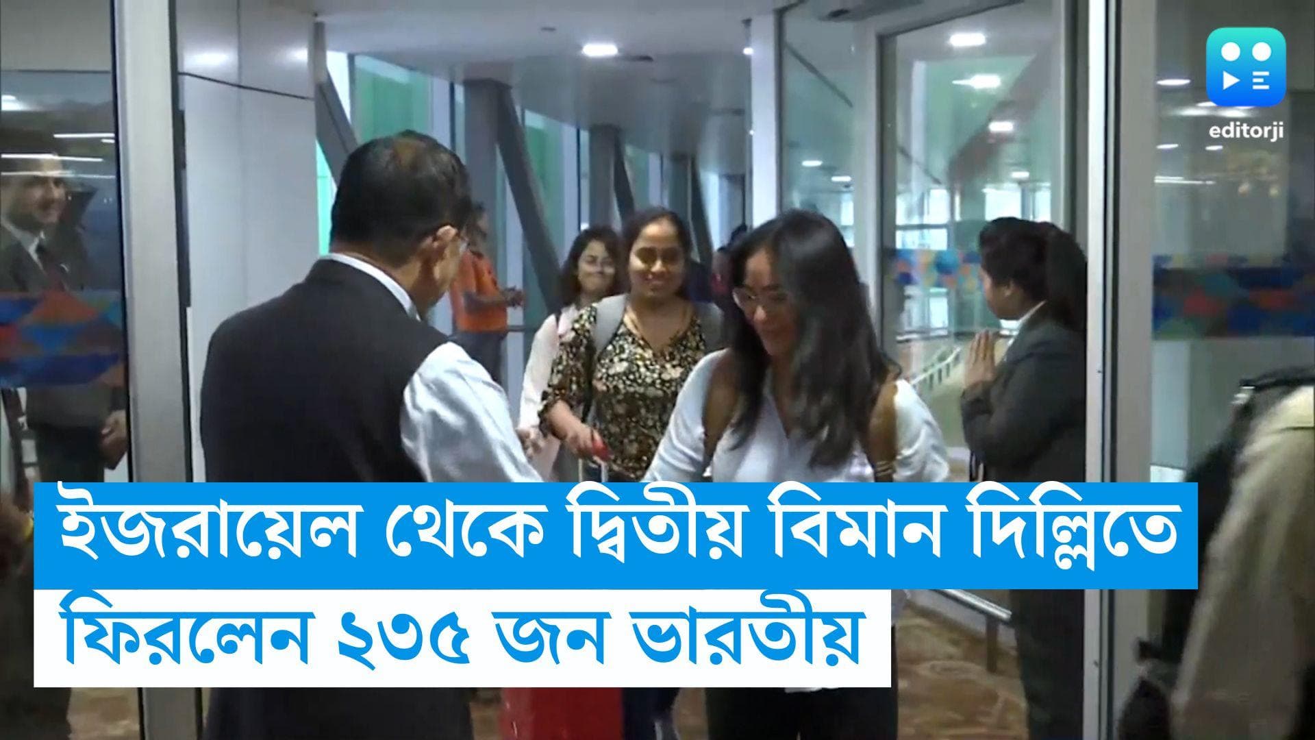 Israel-Hamas War : ইজরায়েল থেকে 'অপারেশন অজয়'-এর দ্বিতীয় বিমান নামল দিল্লিতে, ফিরলেন আরও ২৩৫ জন ভারতীয় 
