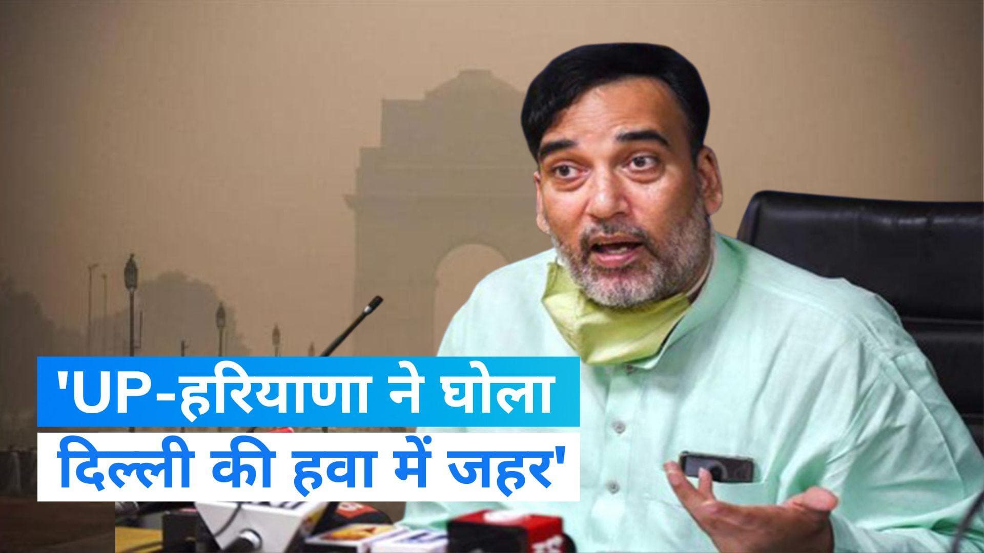 Delhi Air Pollution: 'दिल्ली में UP-हरियाणा से लाए गए पटाखे, प्रदूषण के लिए BJP जिम्मेदार'...AAP का आरोप