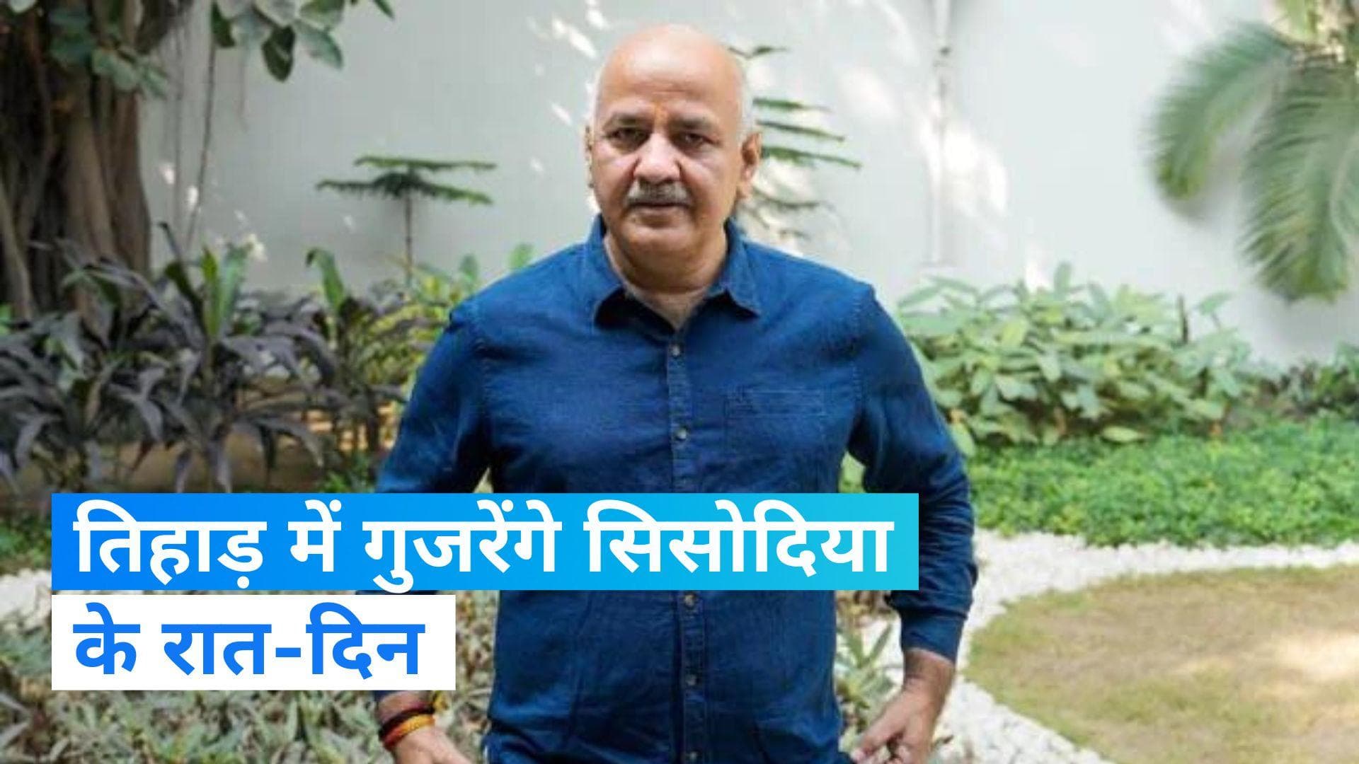 Manish Sisodia: 20 मार्च तक जेल में रहेंगे मनीष सिसोदिया, न्यायिक हिरासत में भेजे गए
