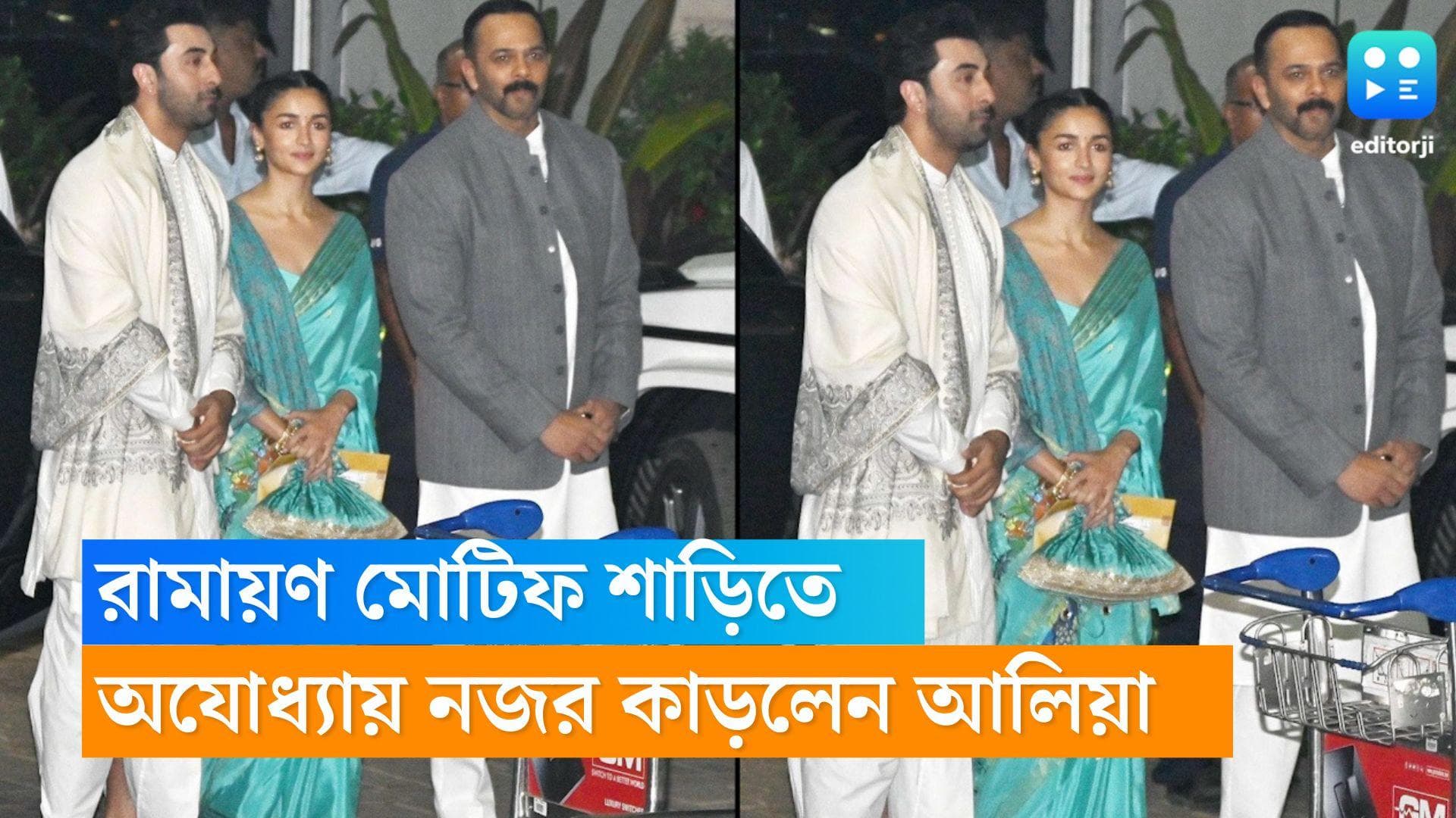 Alia Bhatt- Ayodhya: নীলাভ শাড়িতে রামায়ণের মোটিফ, অযোধ্যায় নজর কাড়ল আলিয়ার সাজ 