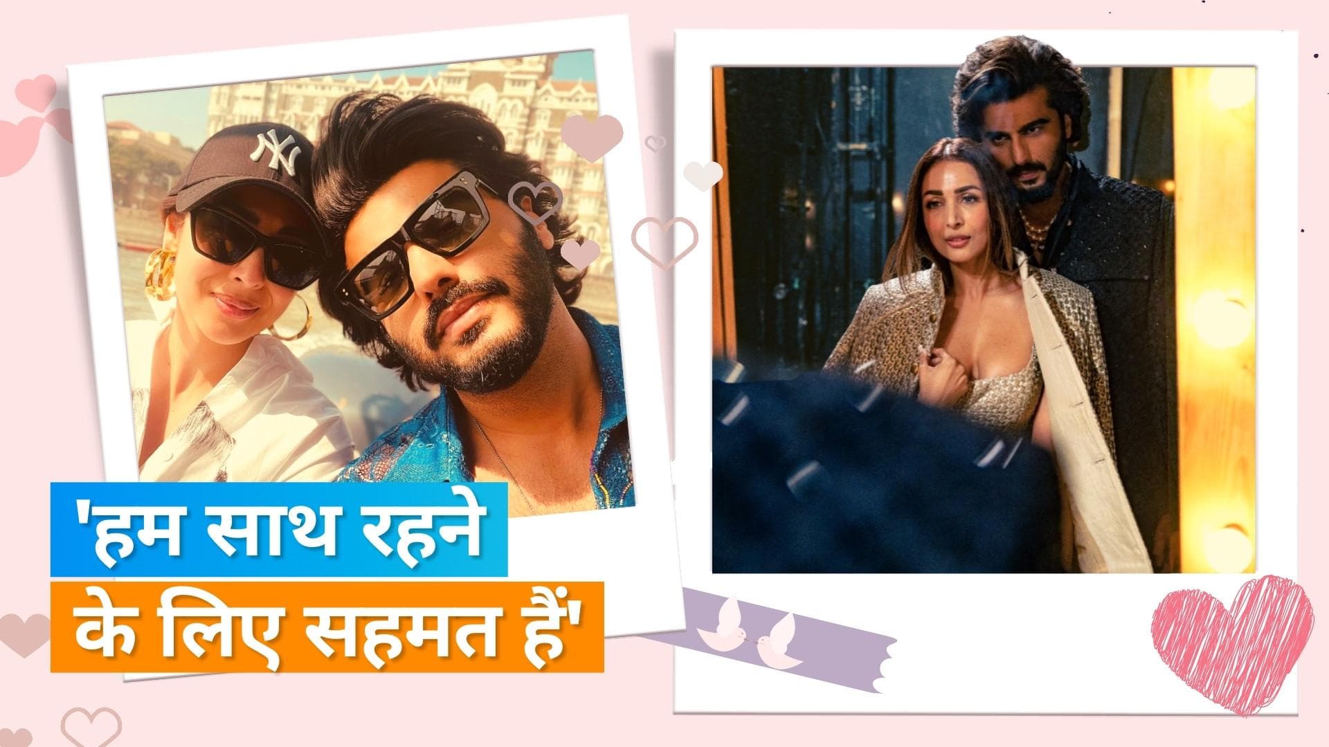 Malaika Arora ने Arjun Kapoor को डेट करने पर कहा- नहीं कर रही हैं उनकी जिंदगी बर्बाद, 'मर्द हैं वो'