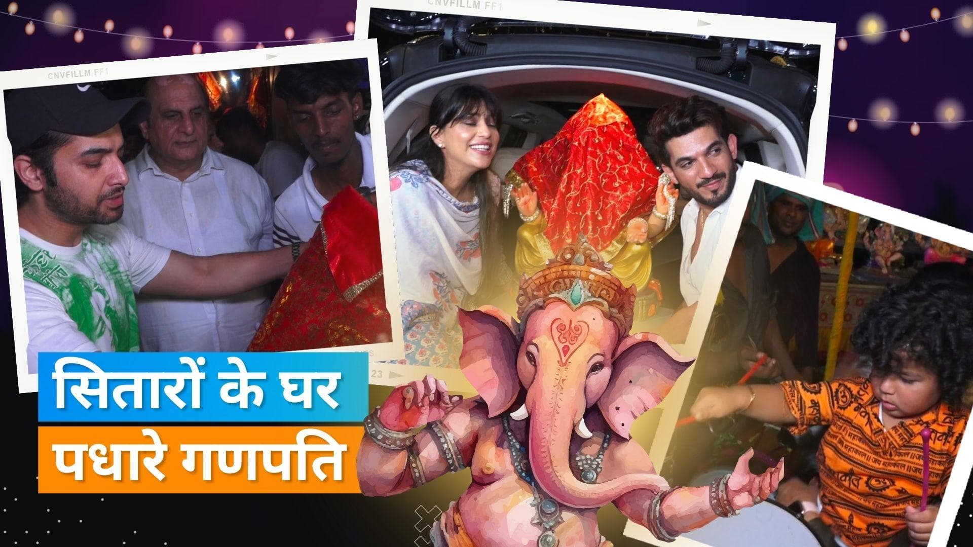 Ganesh Chaturthi 2023: सितारों के घर आए बप्पा, Bharti Singh समेत इन सेलेब्स के घर मची धूम