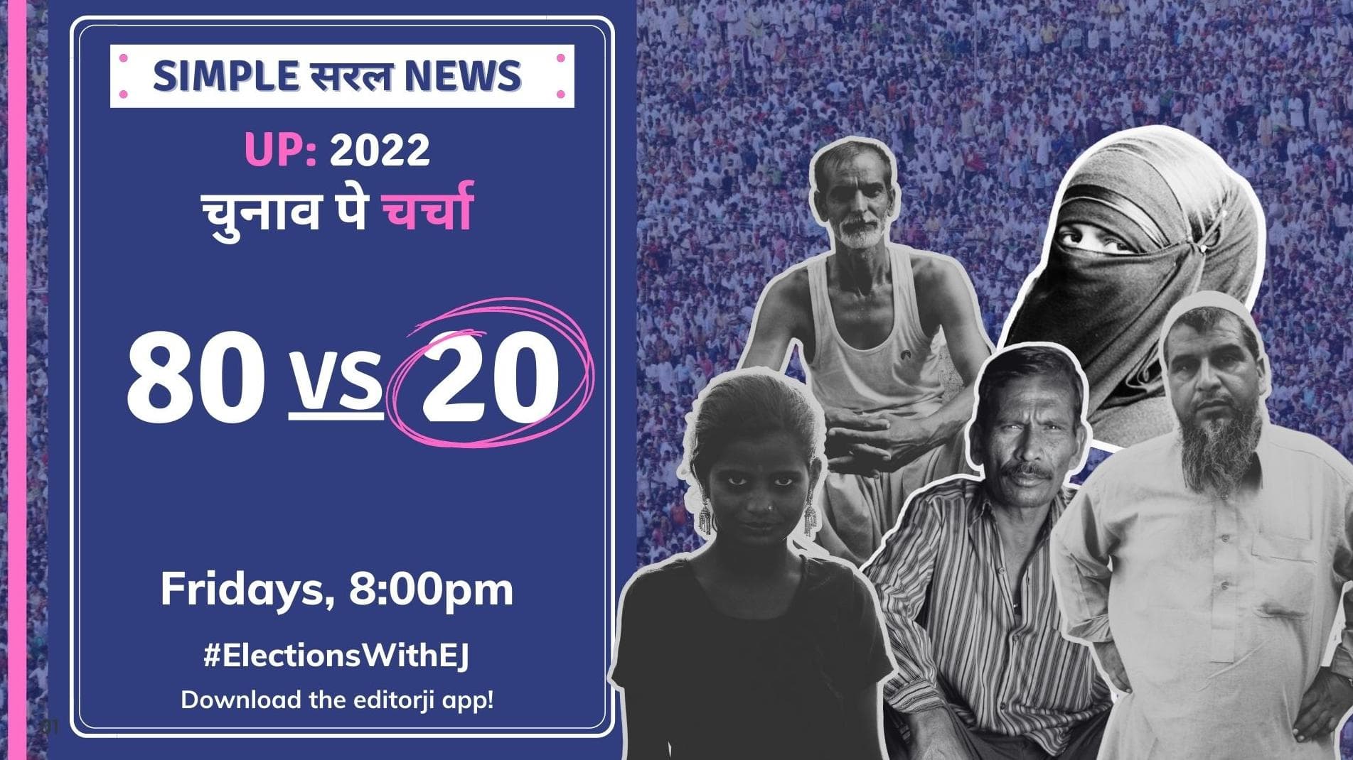 UP Election 2022: Chunaav Pe Charcha | 80 Vs 20? Muslim Vote: Myths & Maths