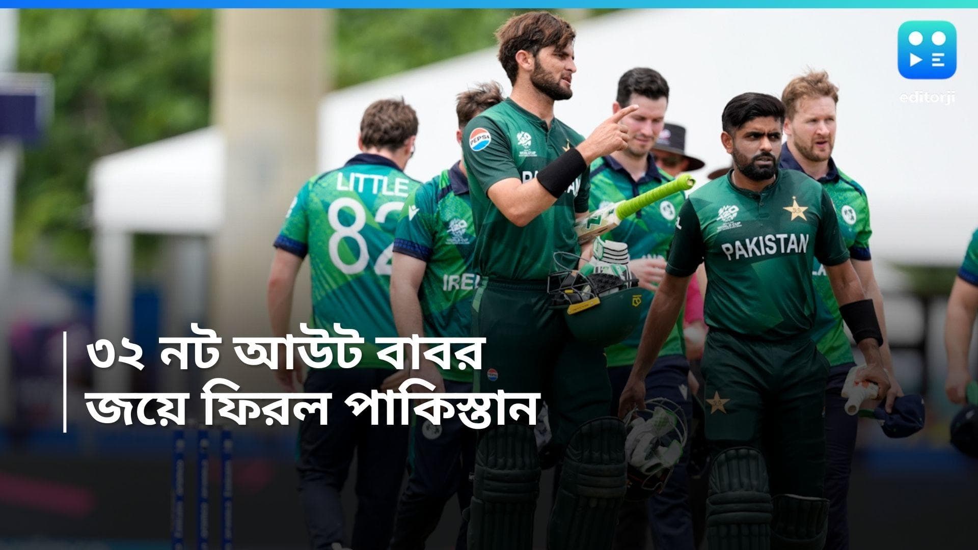 T20 World Cup 2024: ফ্লোরিডায় নিয়মরক্ষার ম্যাচে ৩ উইকেটে জয় পাকিস্তানের, হার আয়ারল্যান্ডের